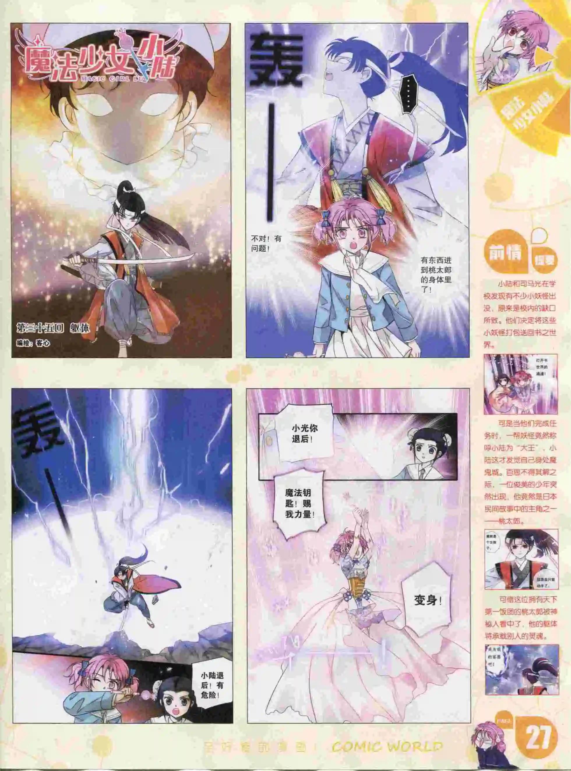 第 29 页
