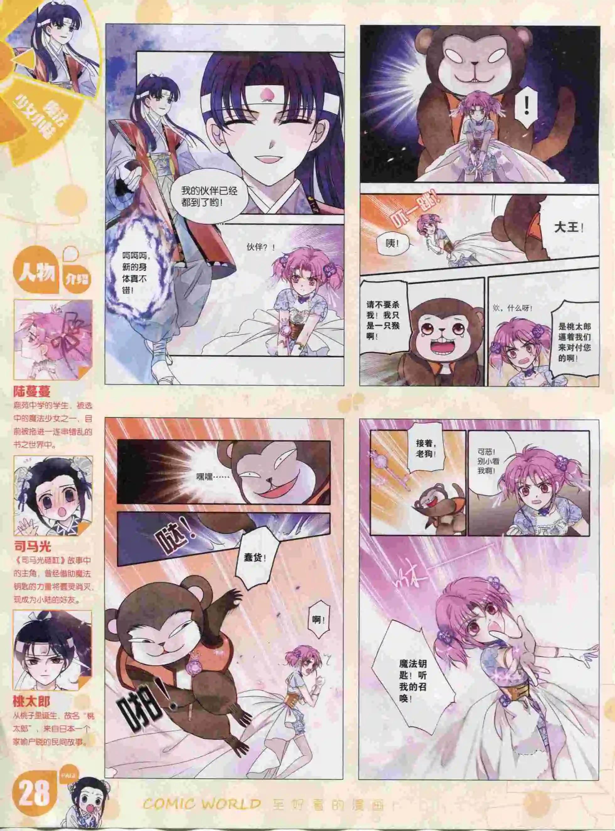 第 30 页