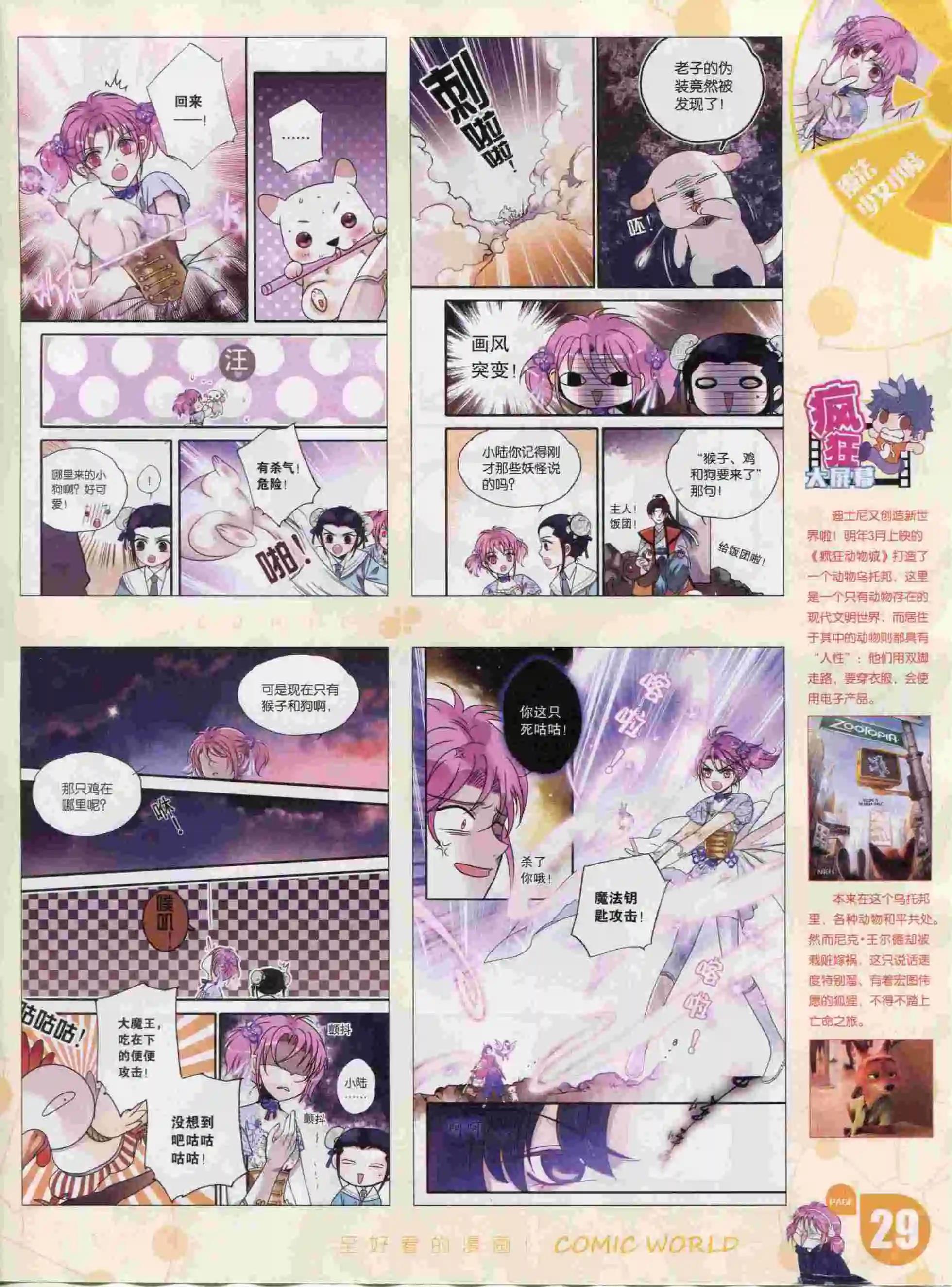第 31 页