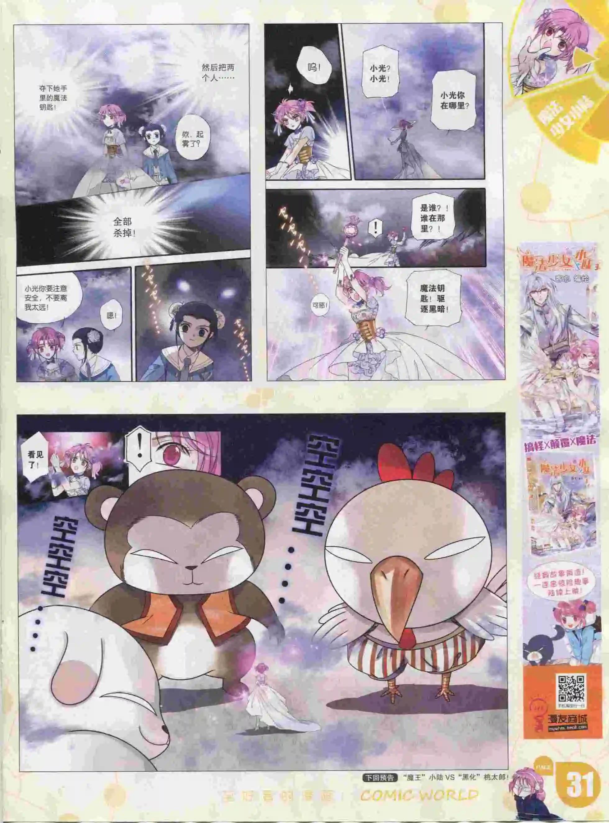 第 33 页