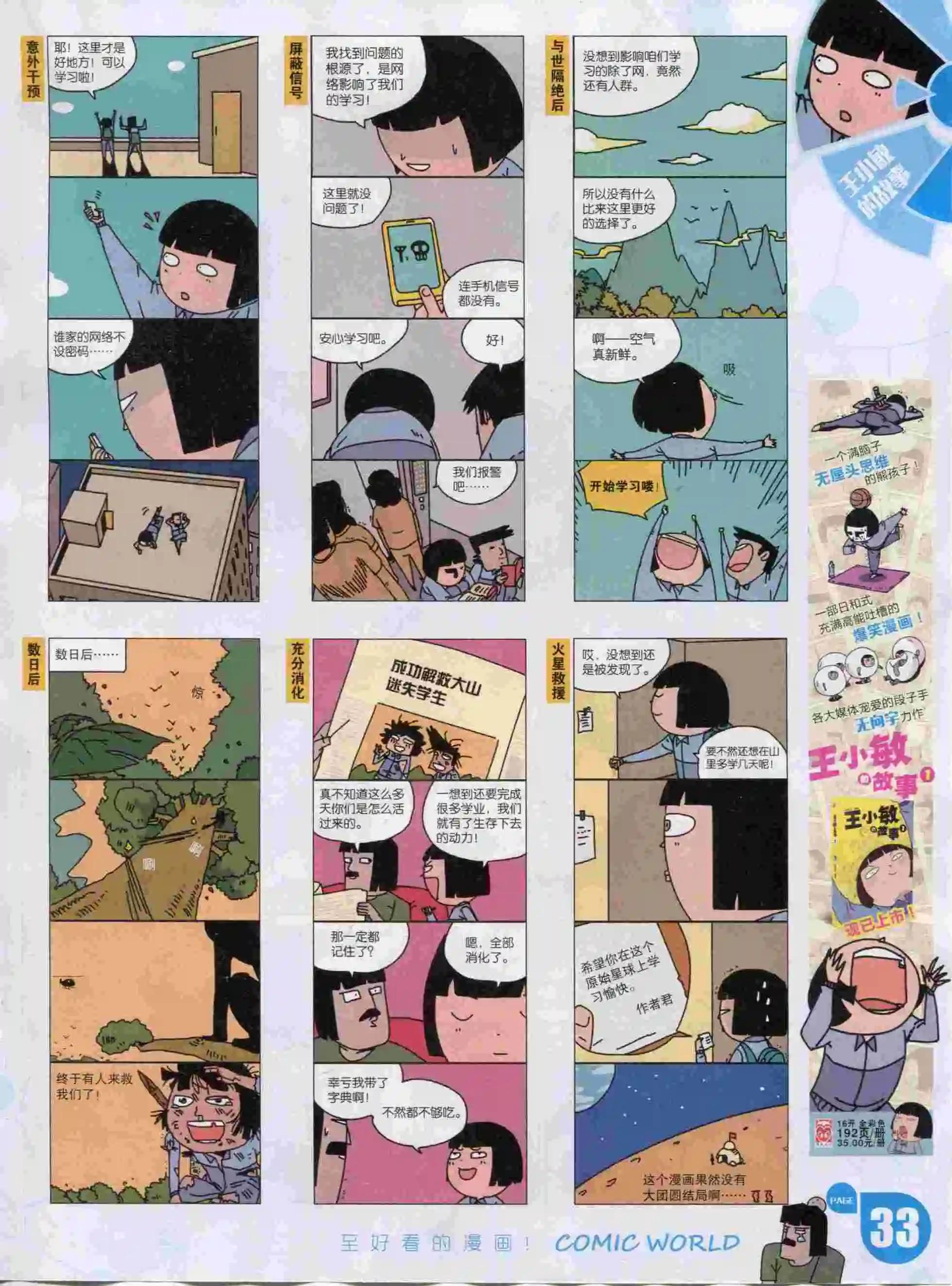 第 35 页