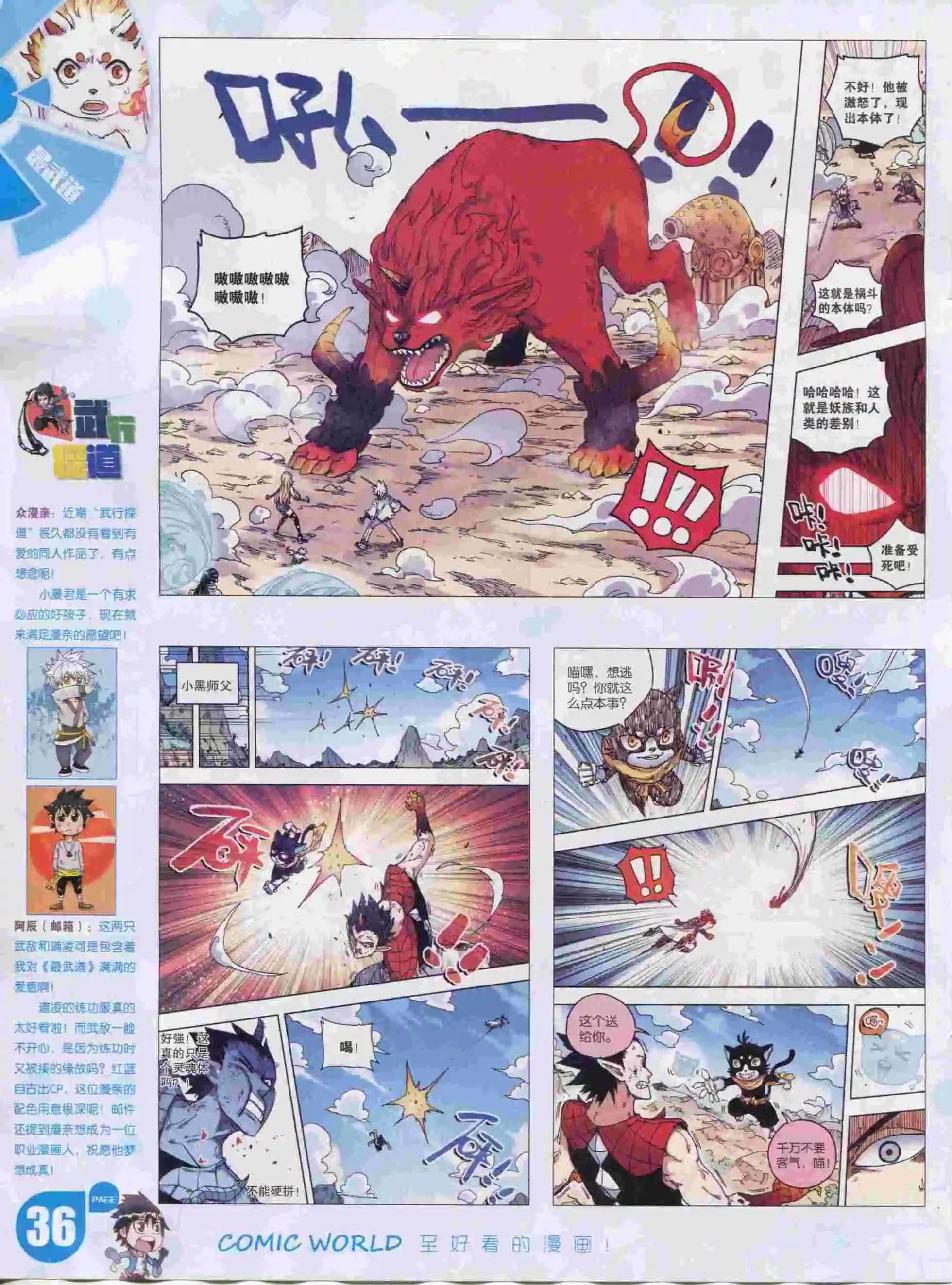 第 38 页