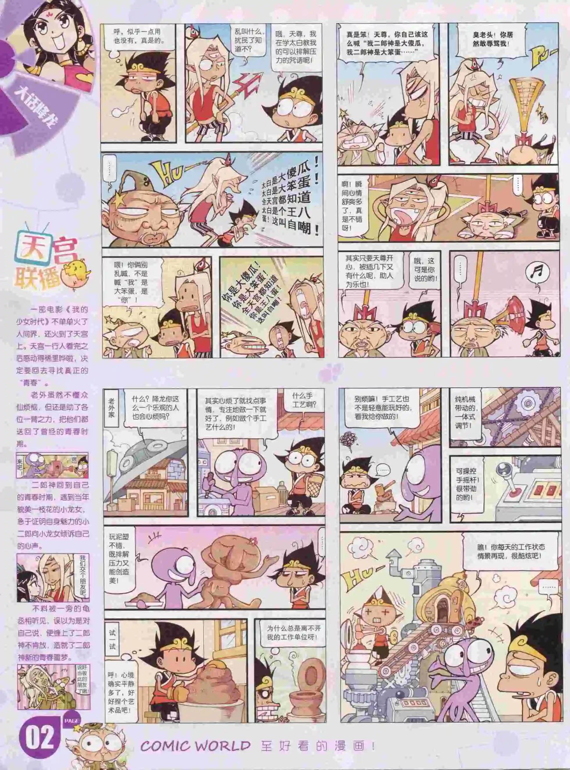 第 4 页