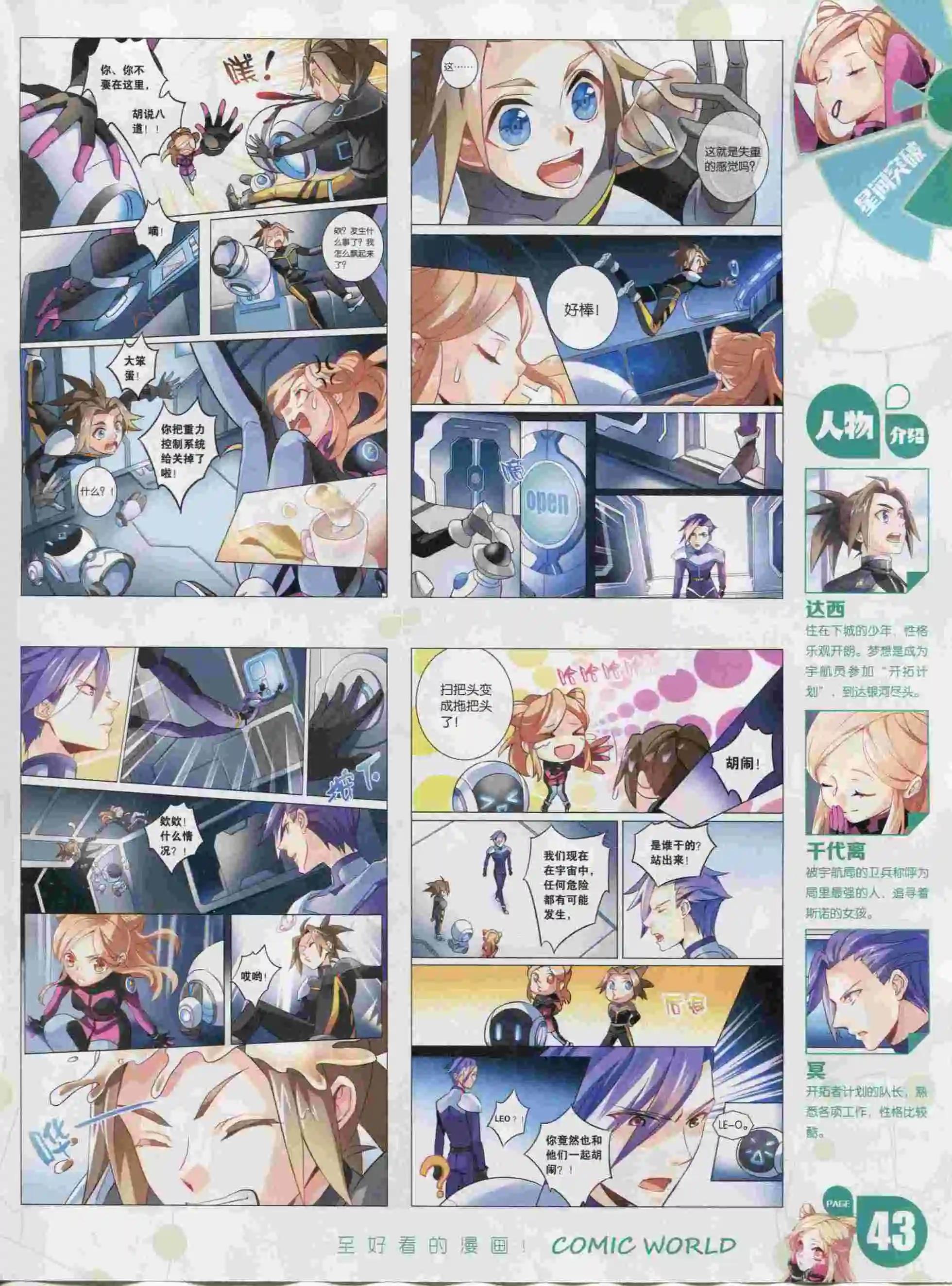 第 45 页