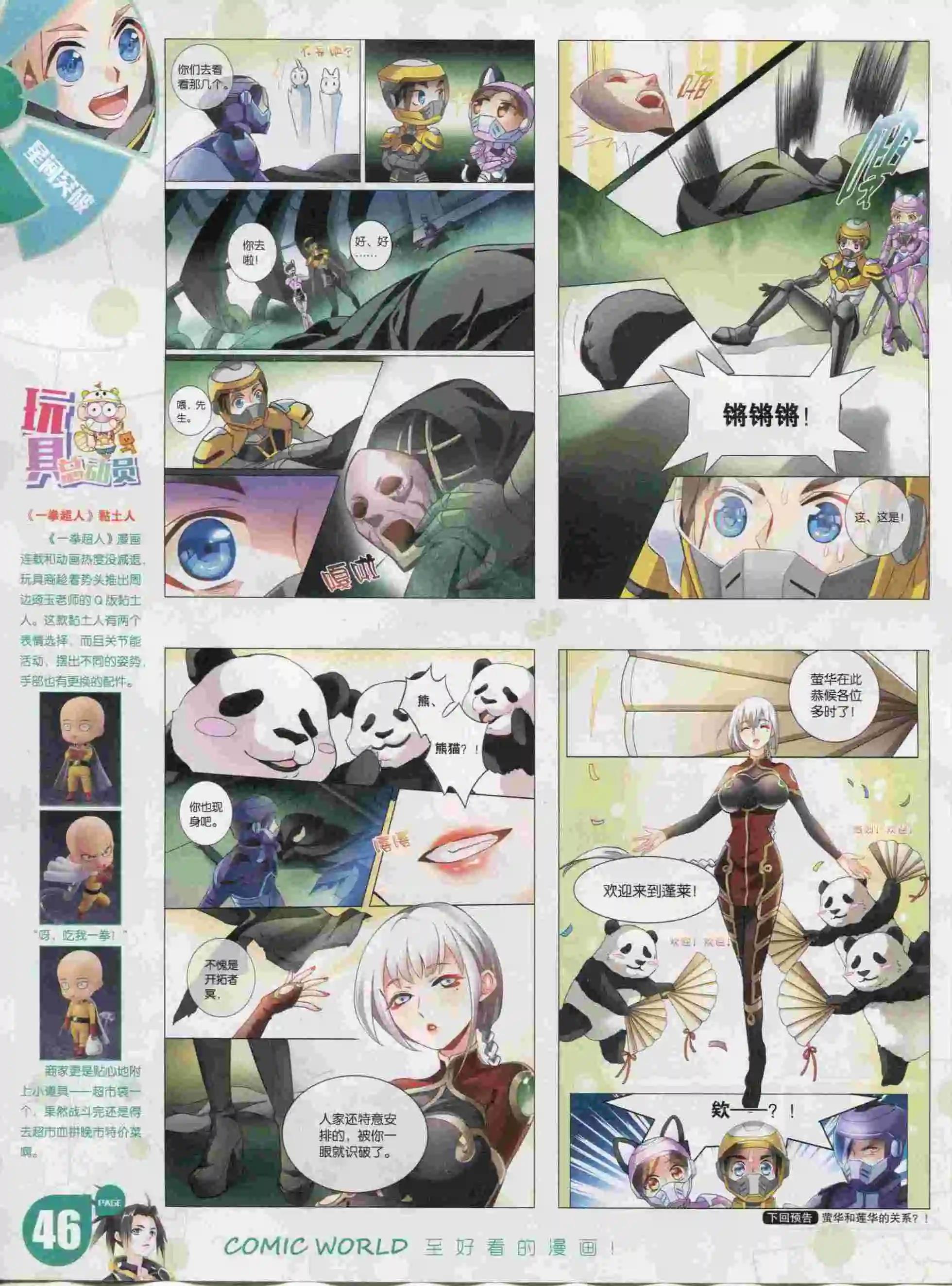 第 48 页