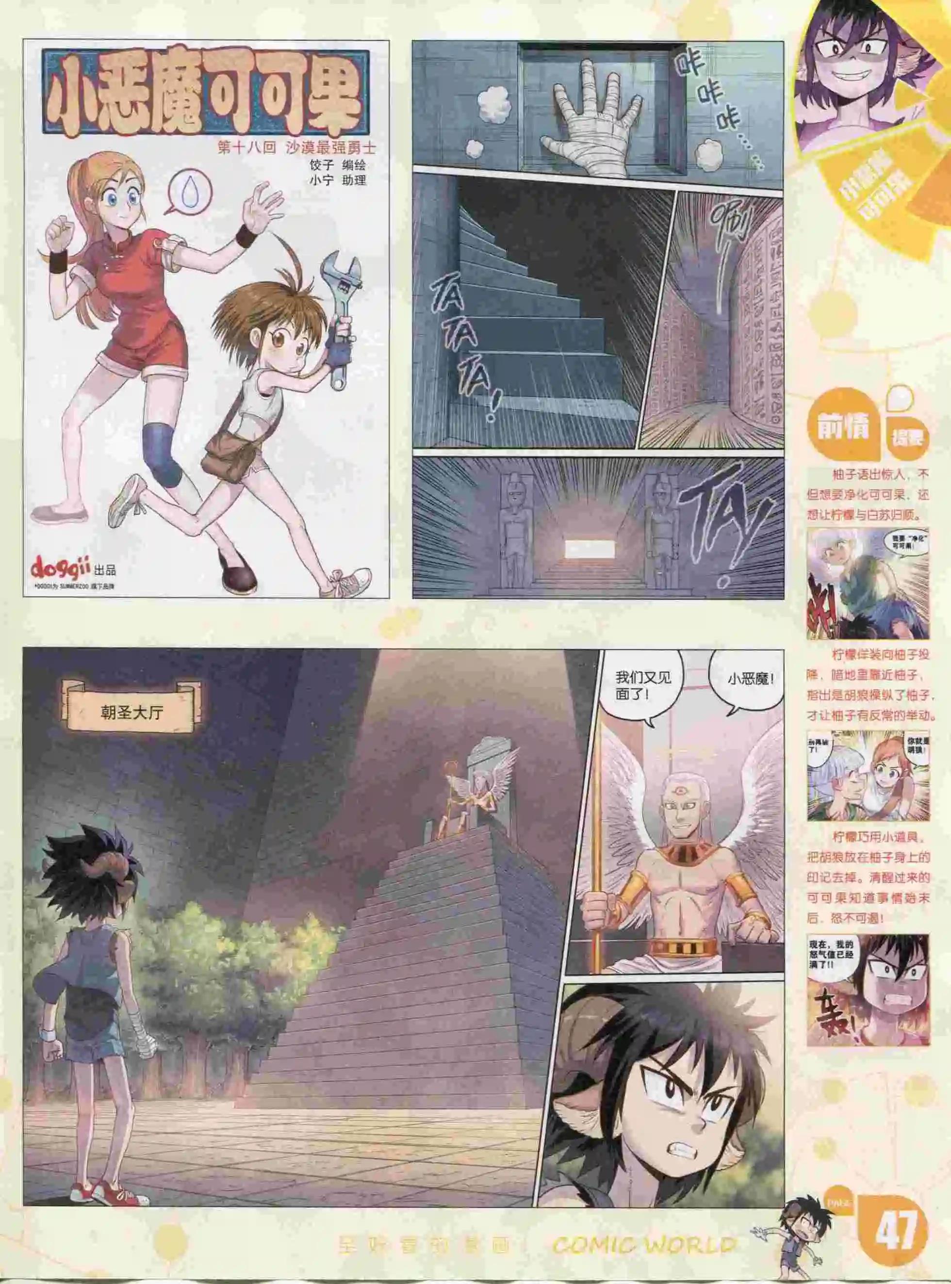 第 49 页