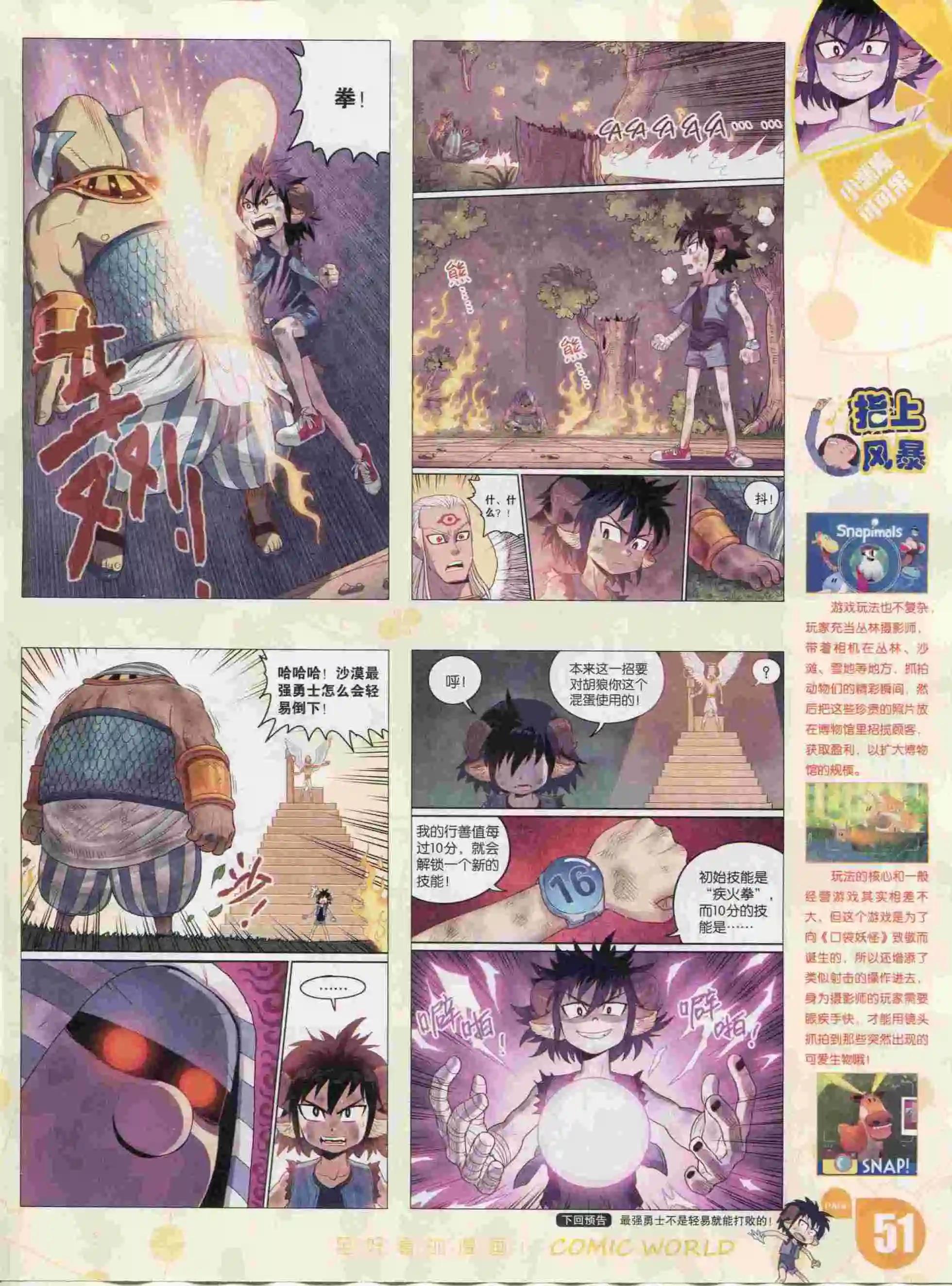 第 53 页