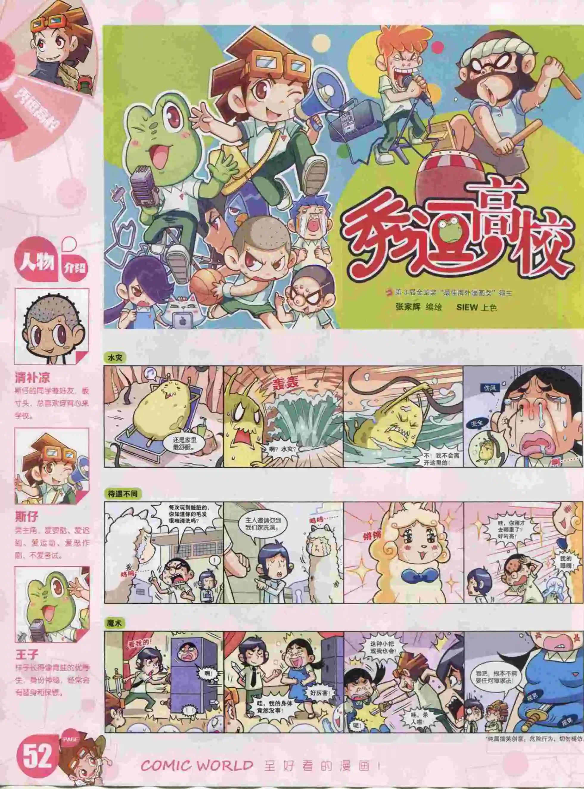 第 54 页