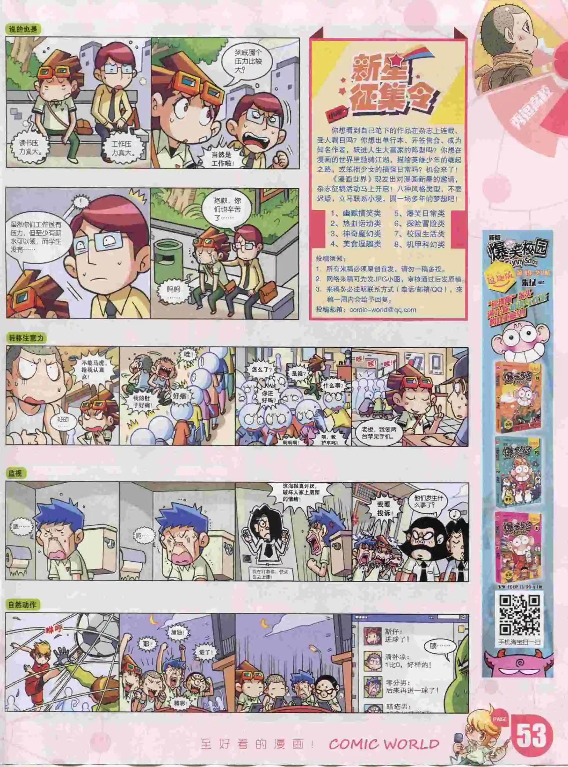 第 55 页