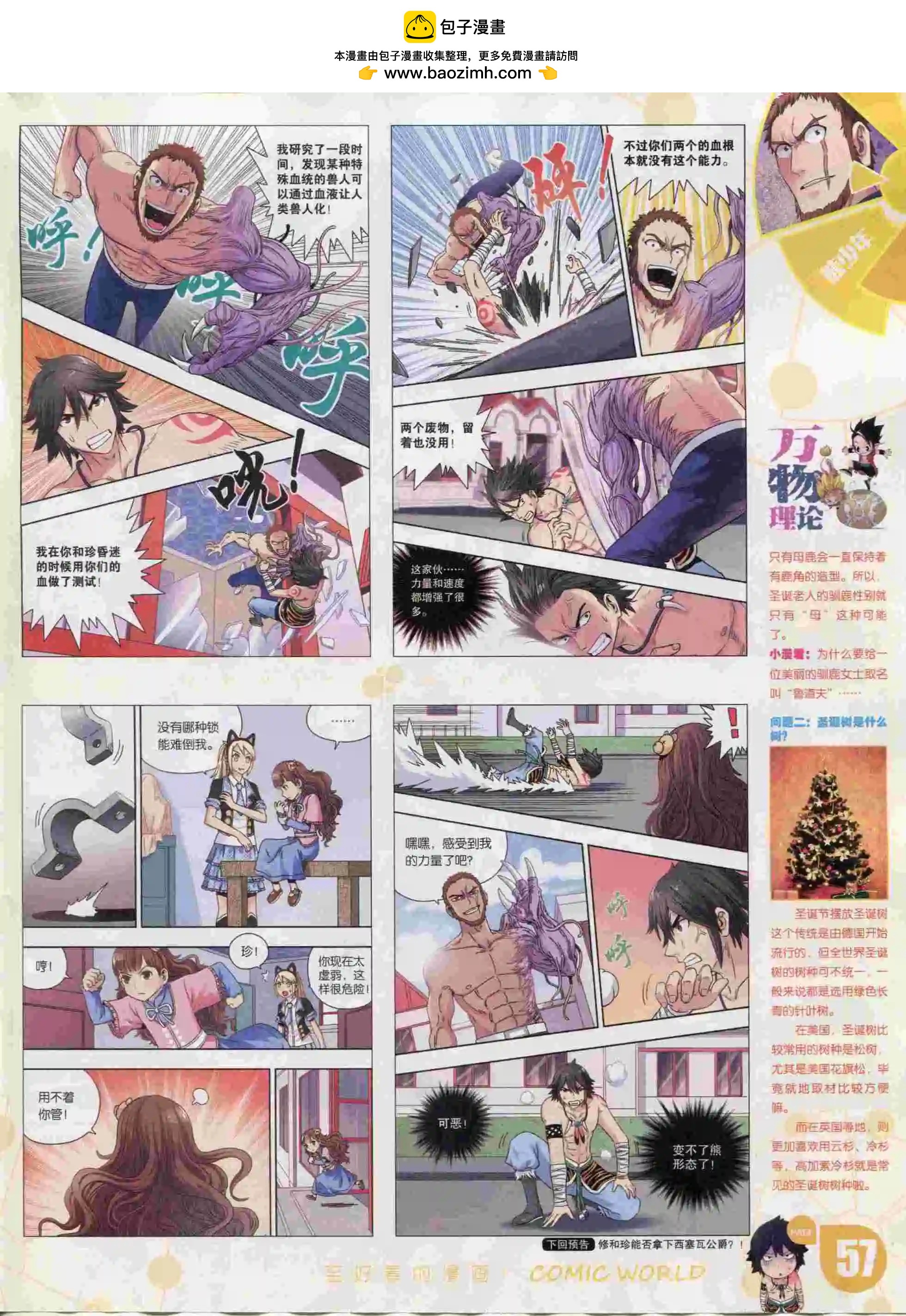 第 59 页