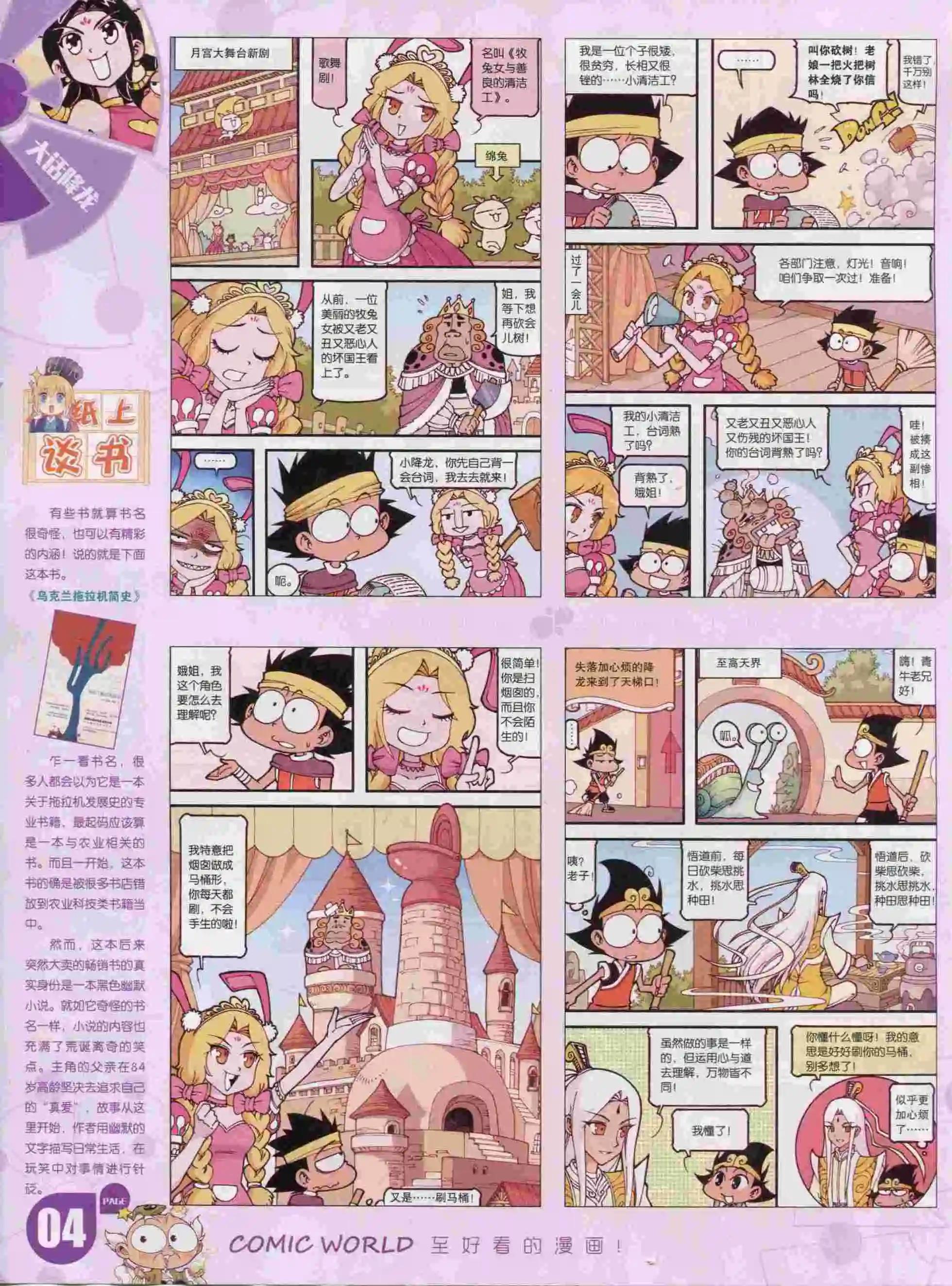 第 6 页