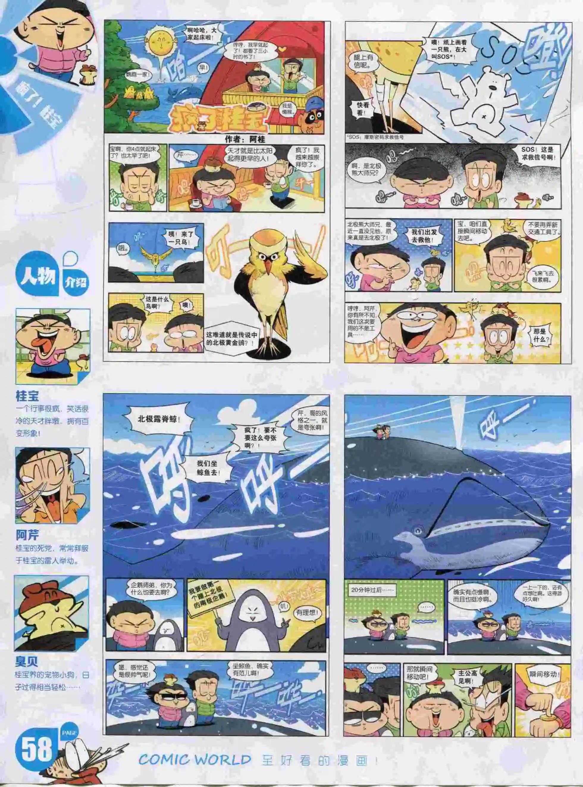 第 60 页