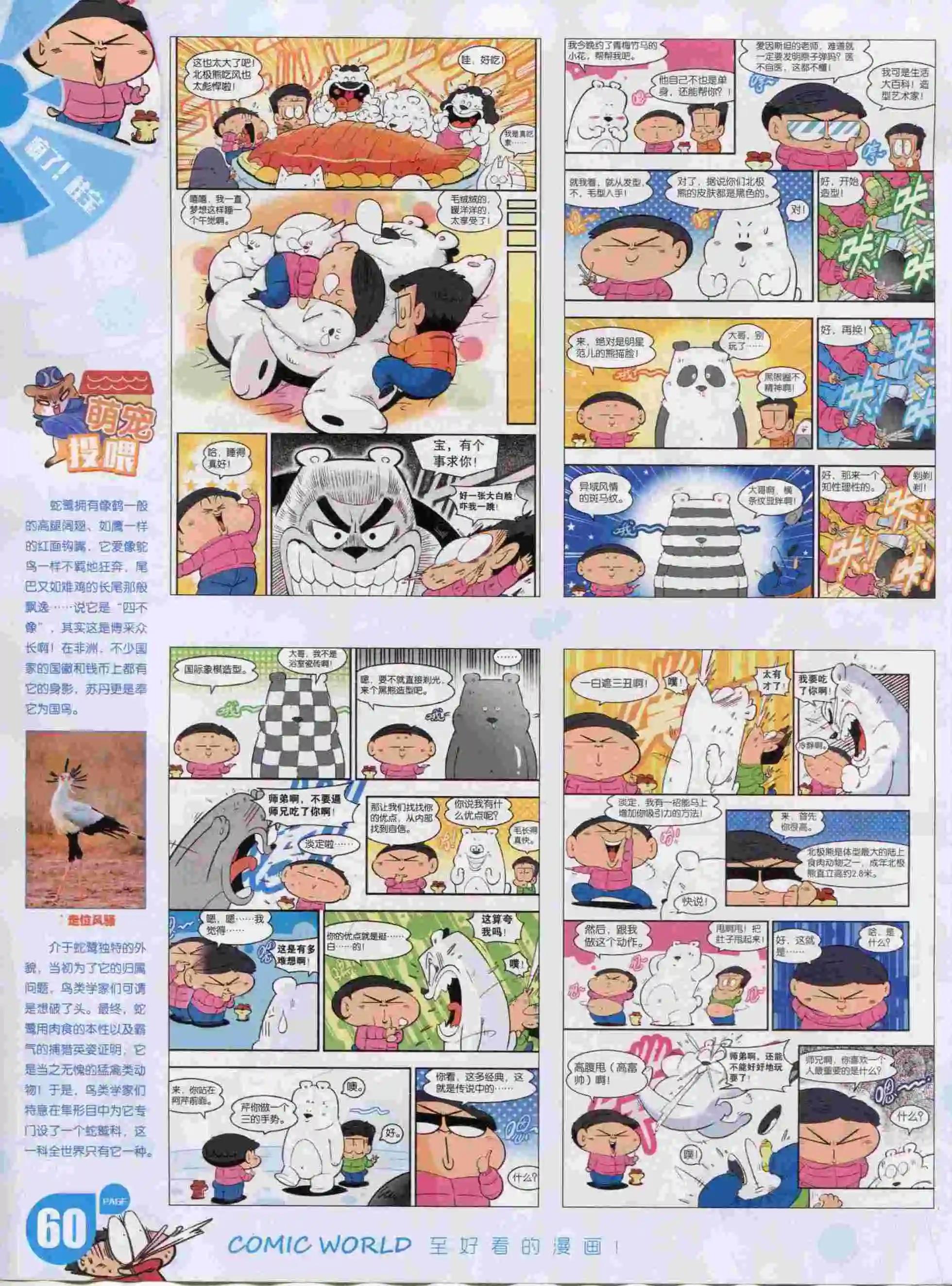 第 62 页