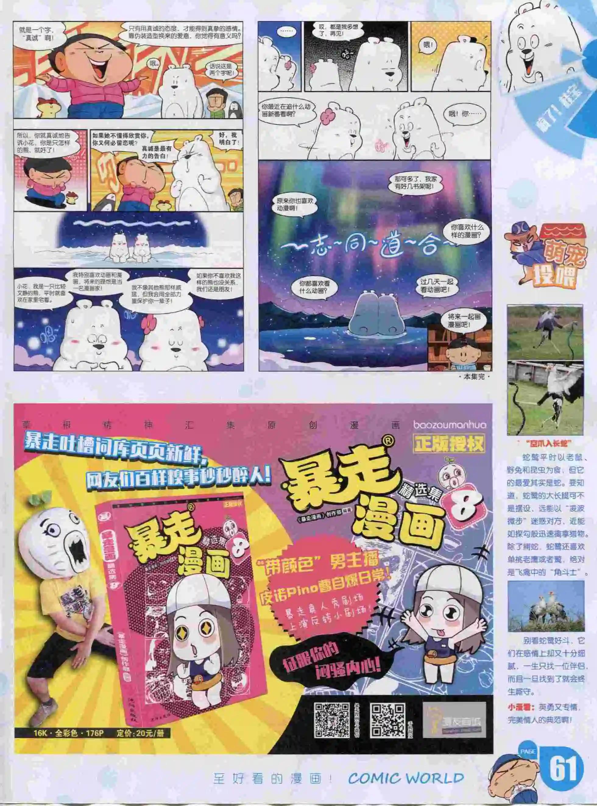 第 63 页