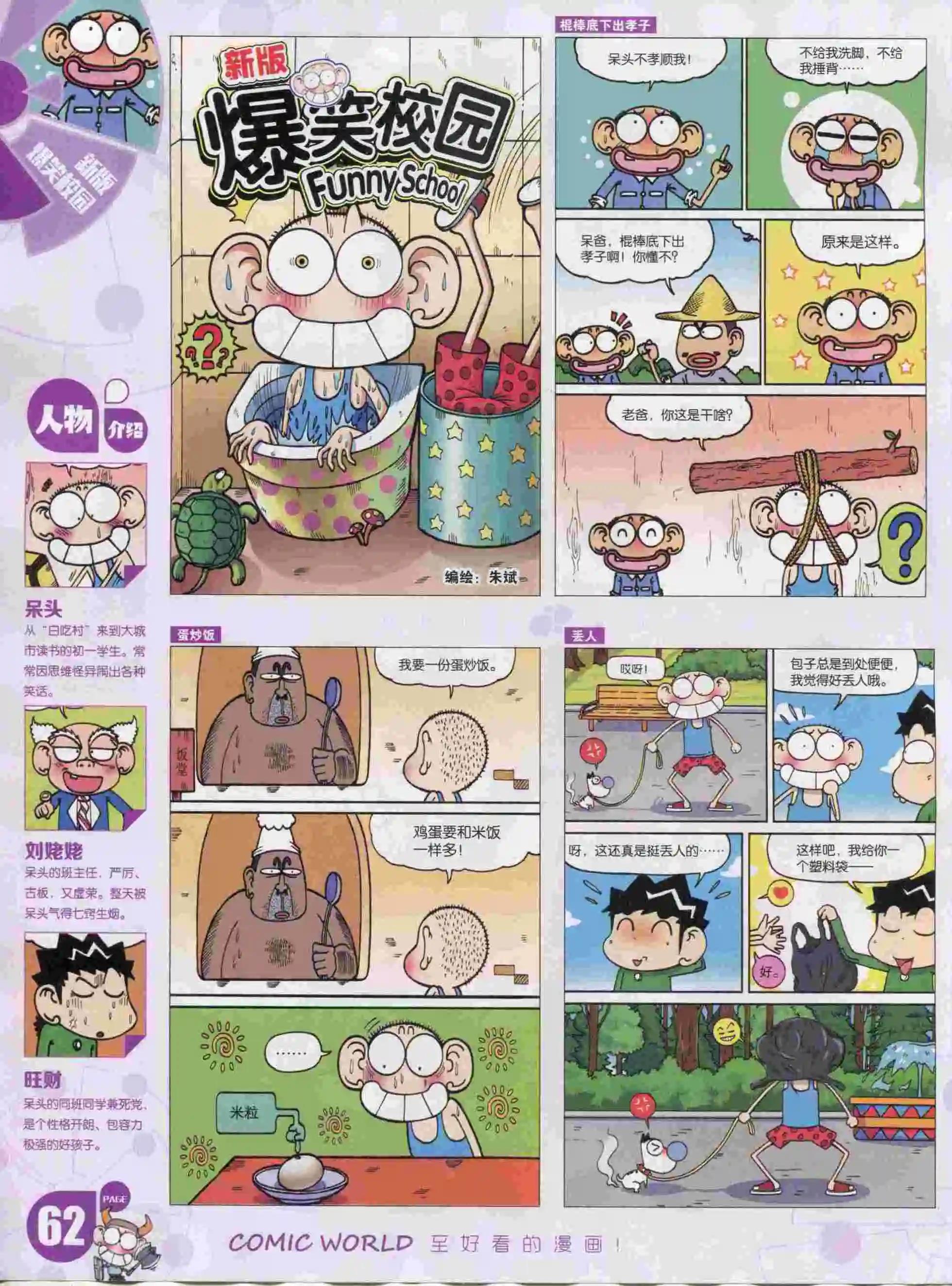 第 64 页