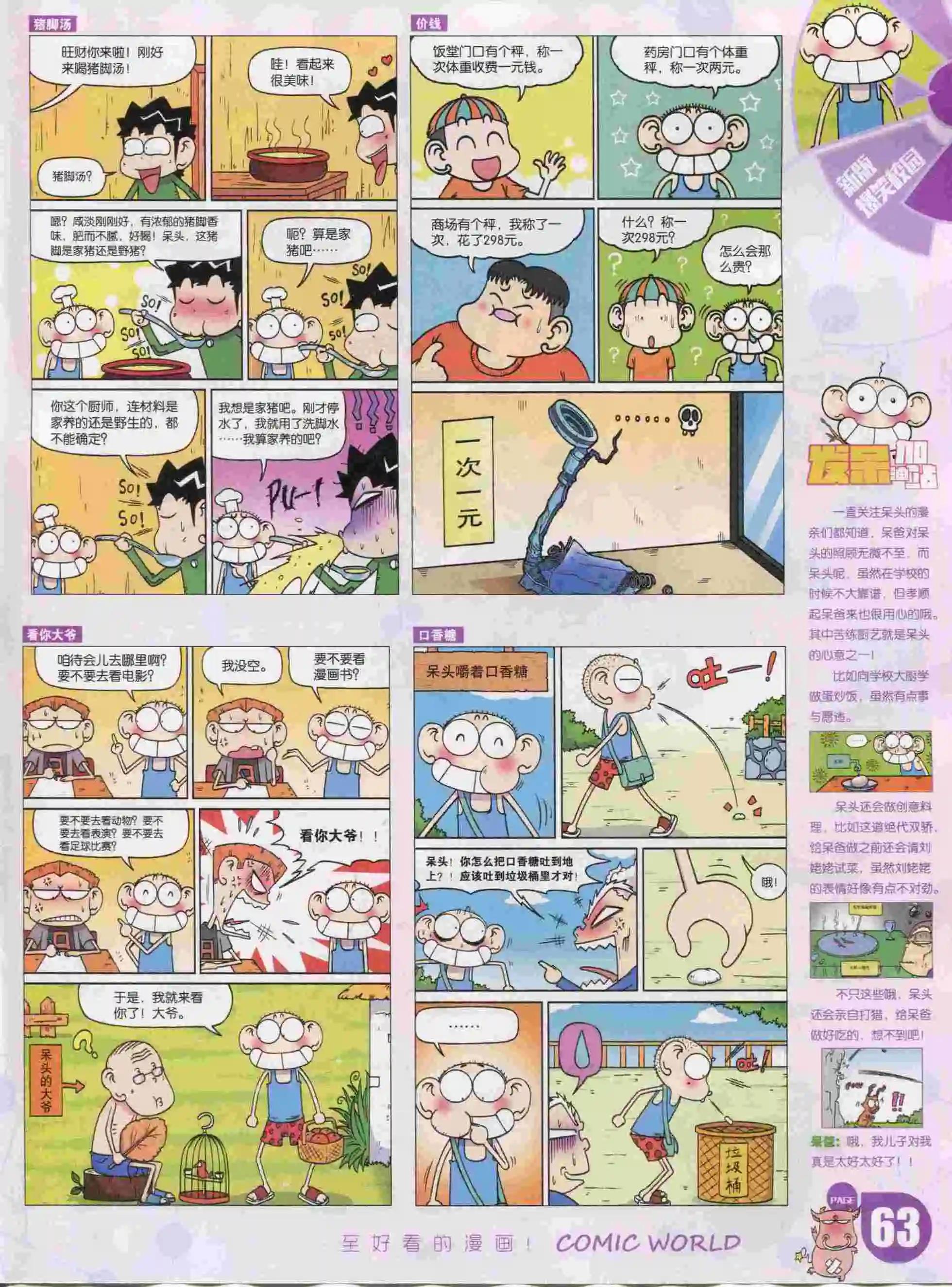 第 65 页