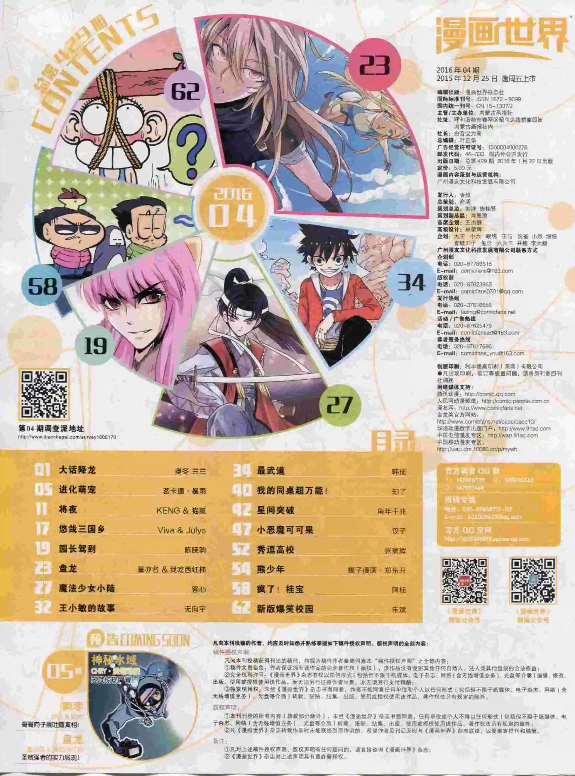 第 66 页