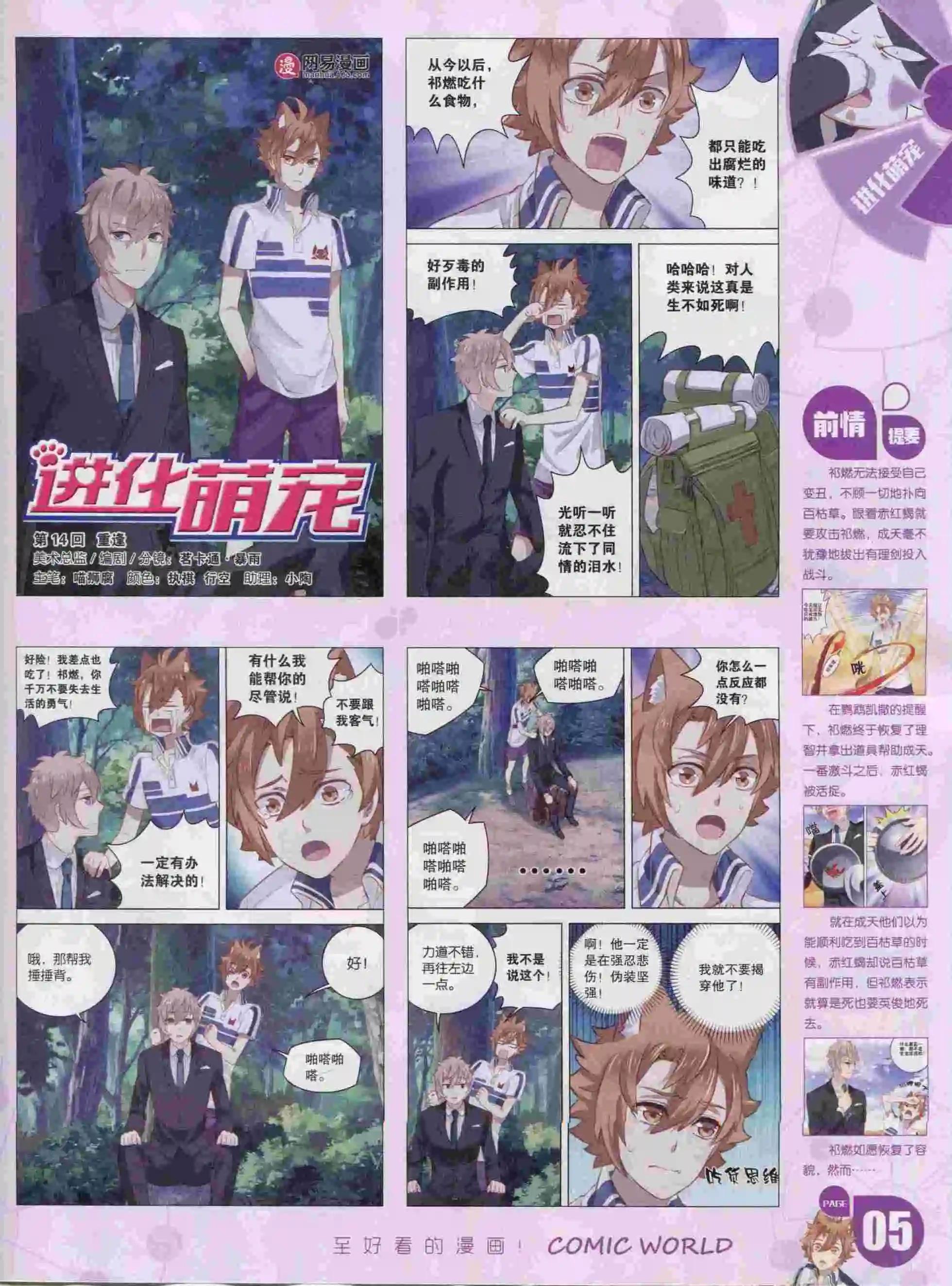 第 7 页