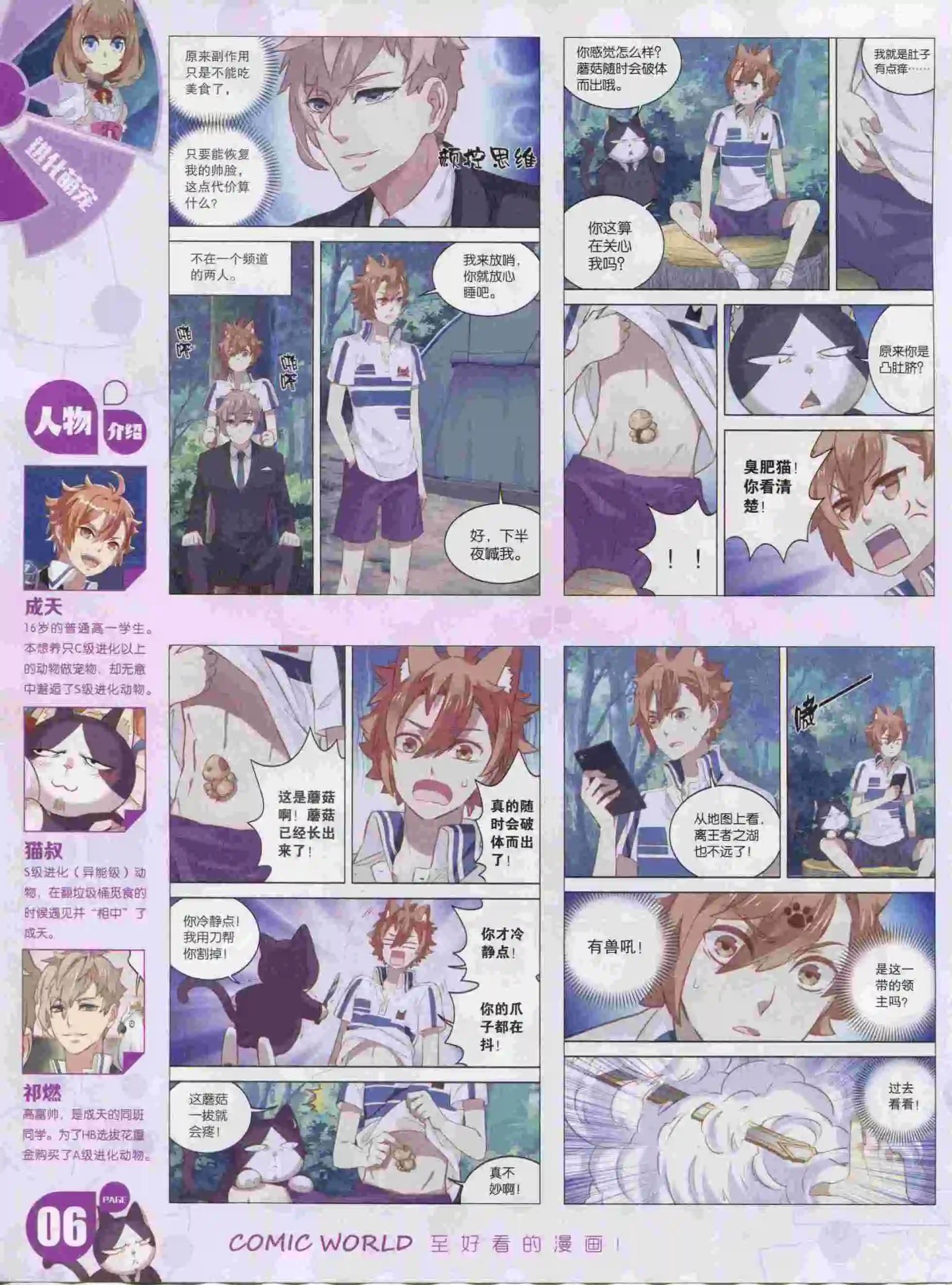 第 8 页