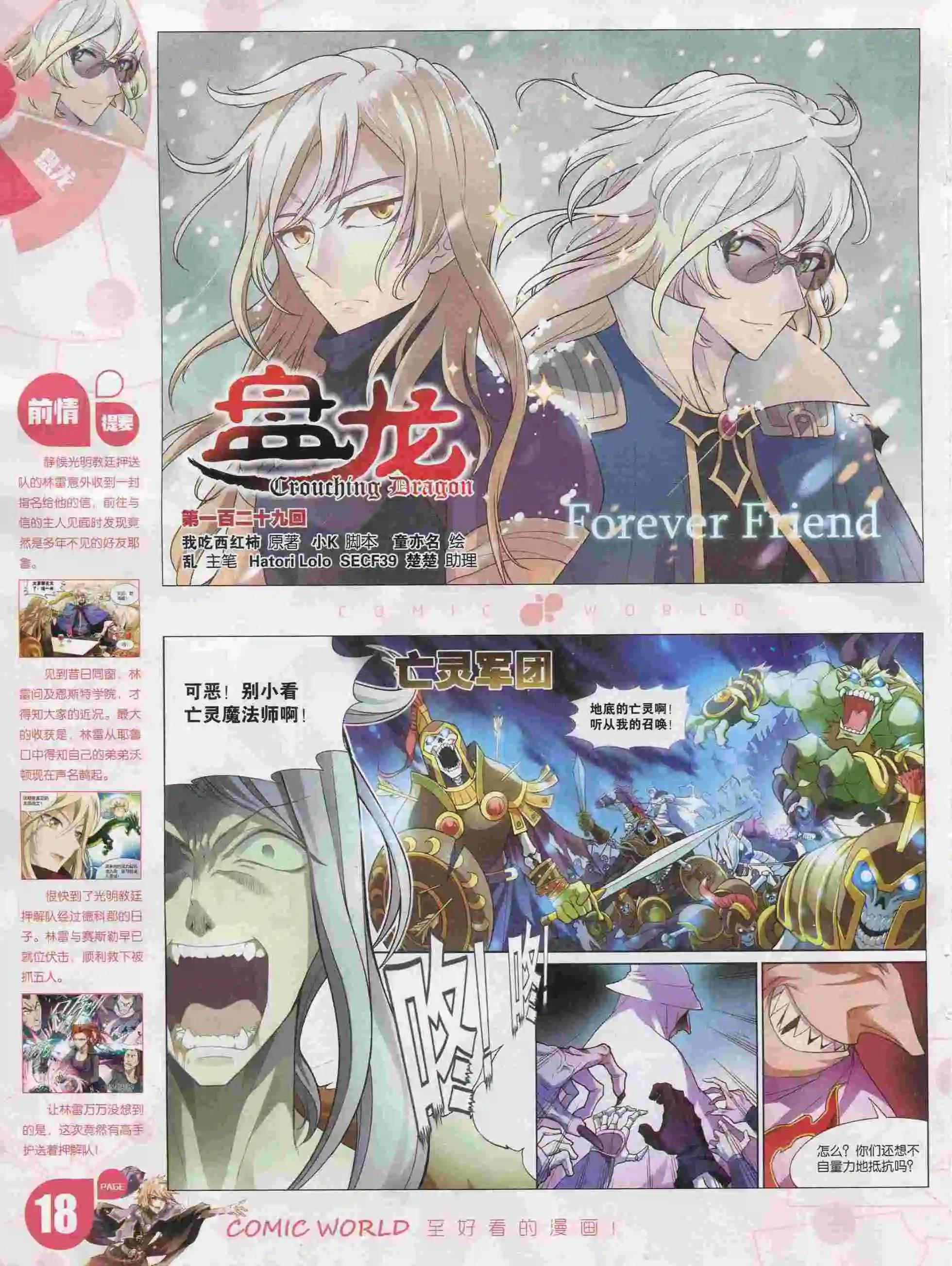 第 20 页