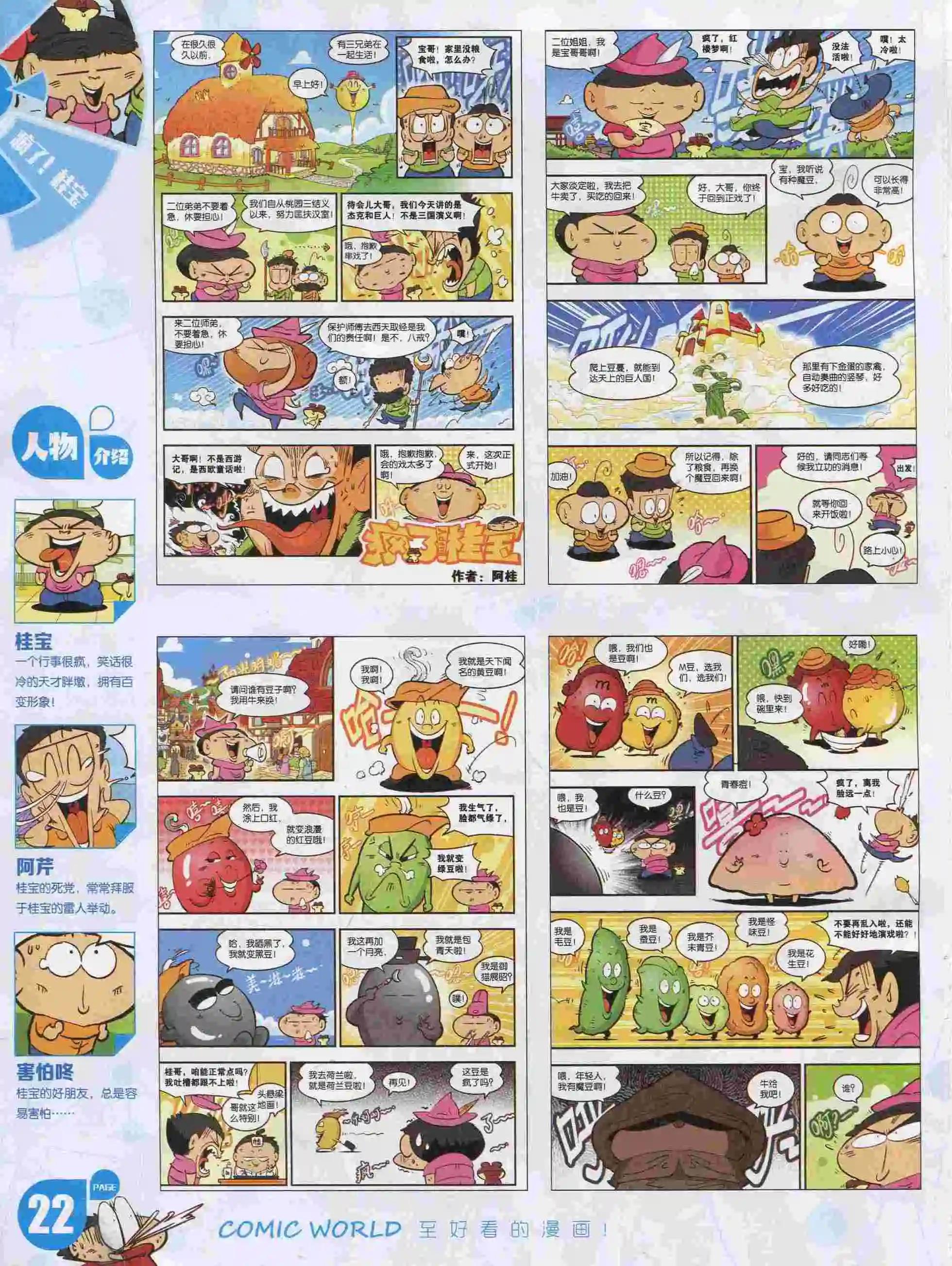 第 24 页