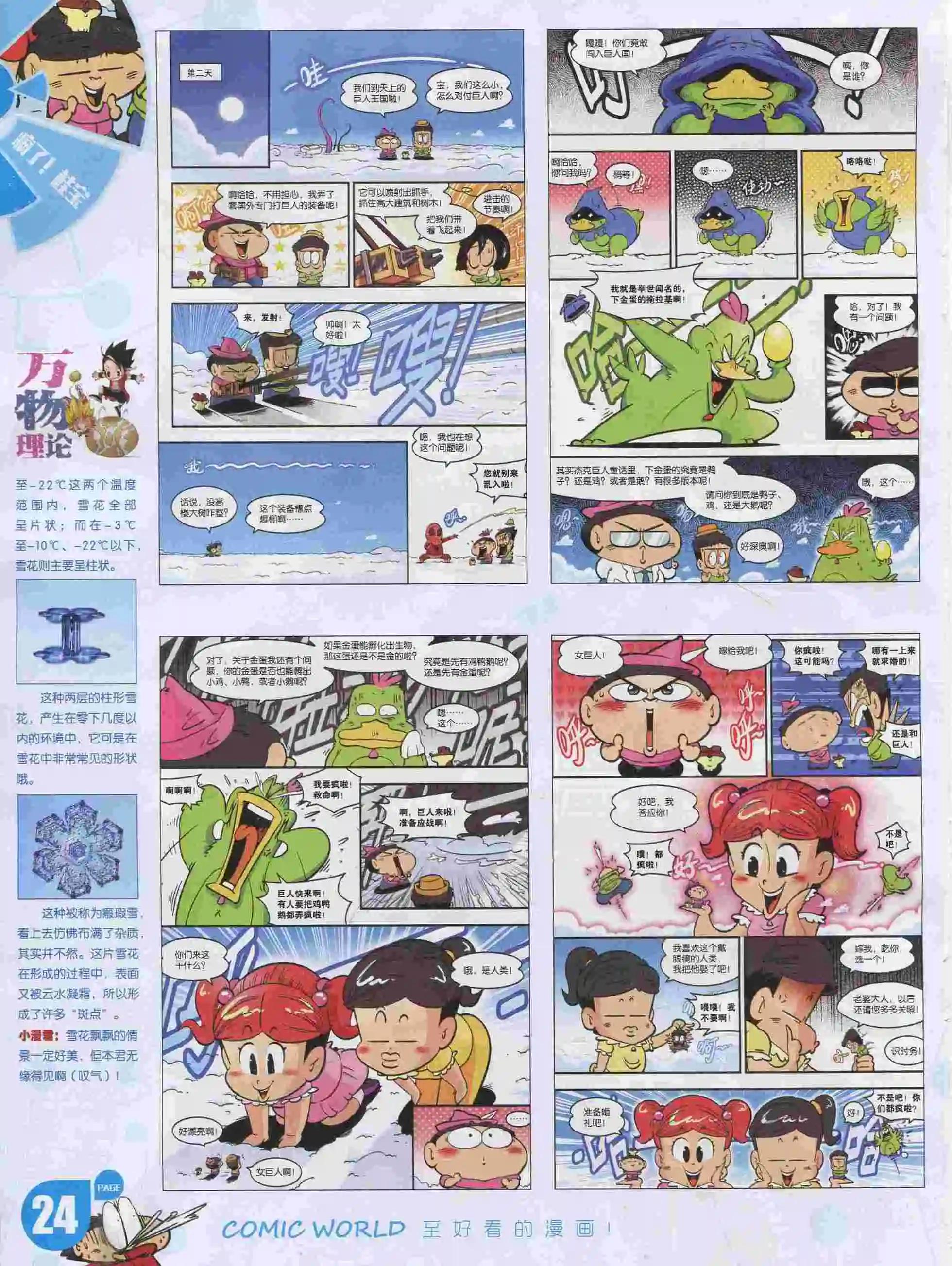 第 26 页