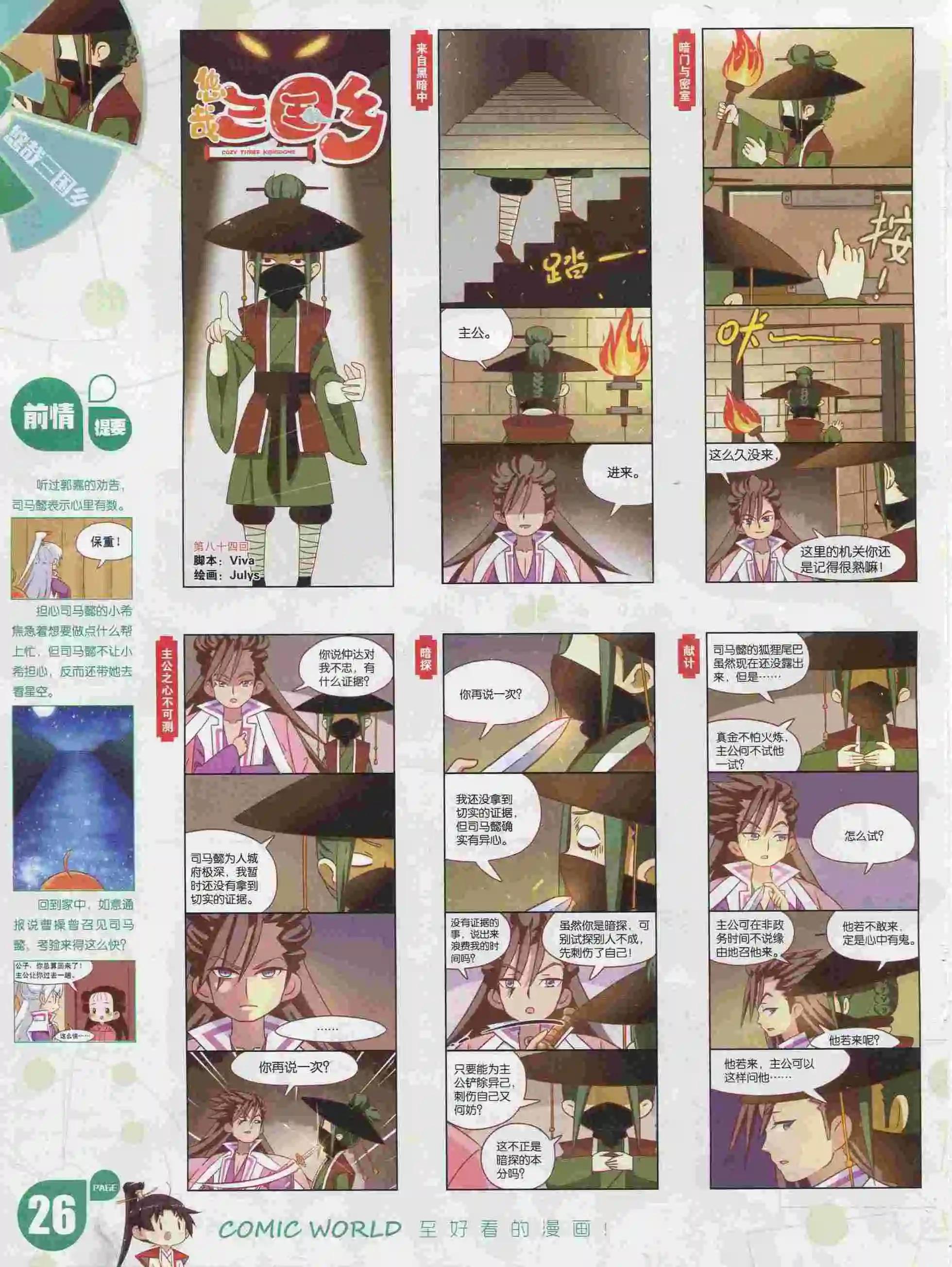 第 28 页