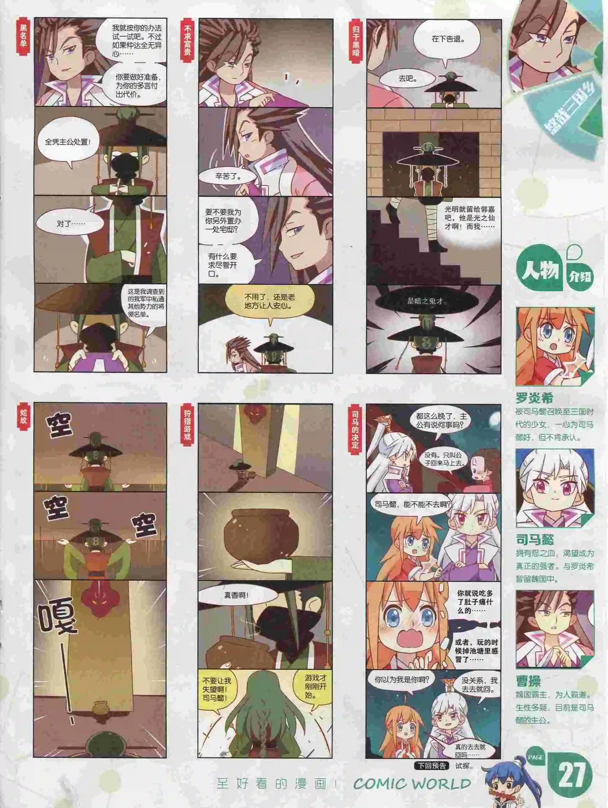 第 29 页