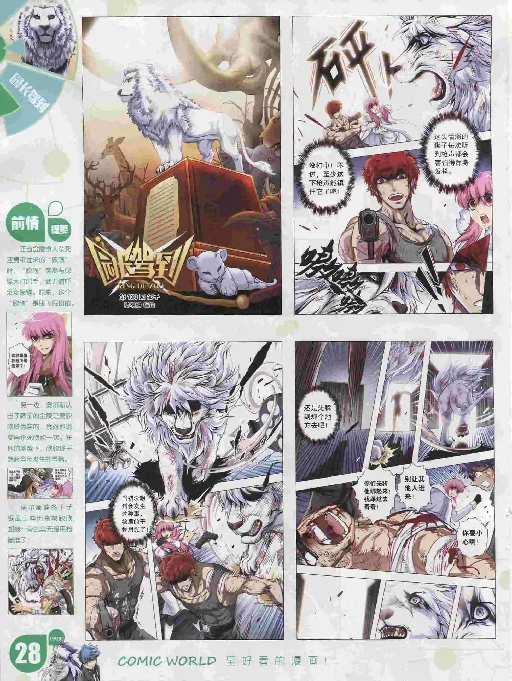 第 30 页