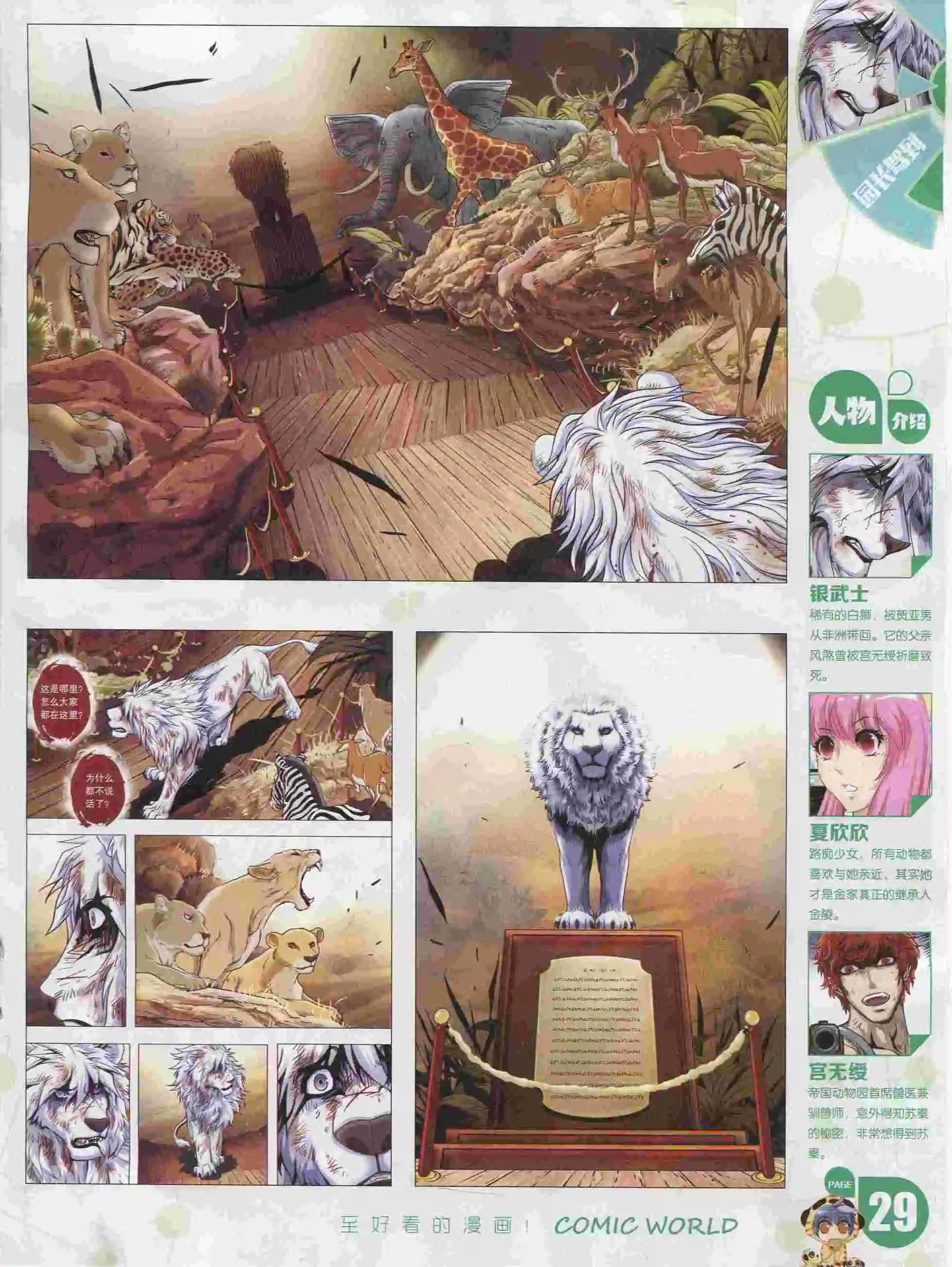 第 31 页