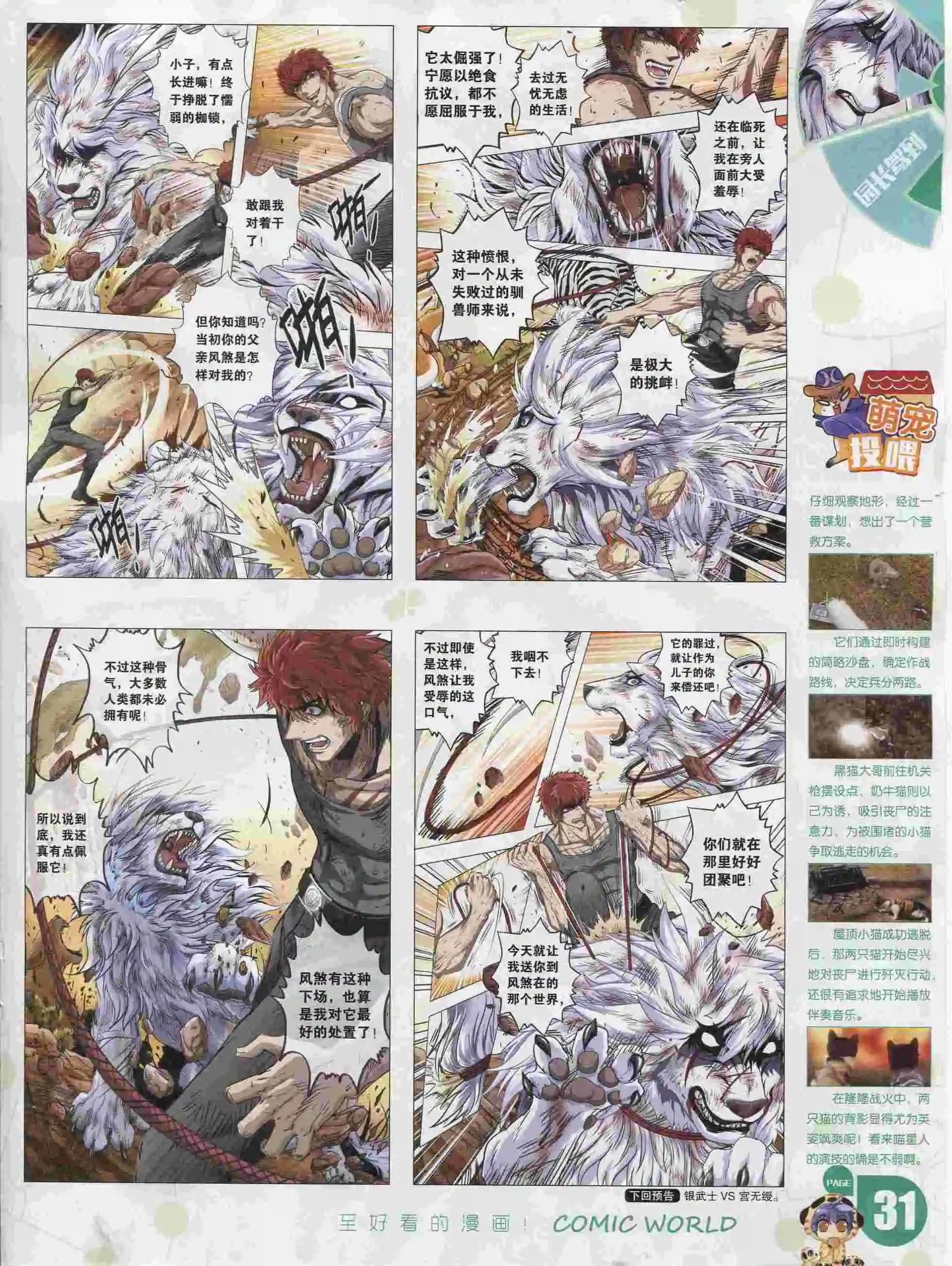 第 33 页