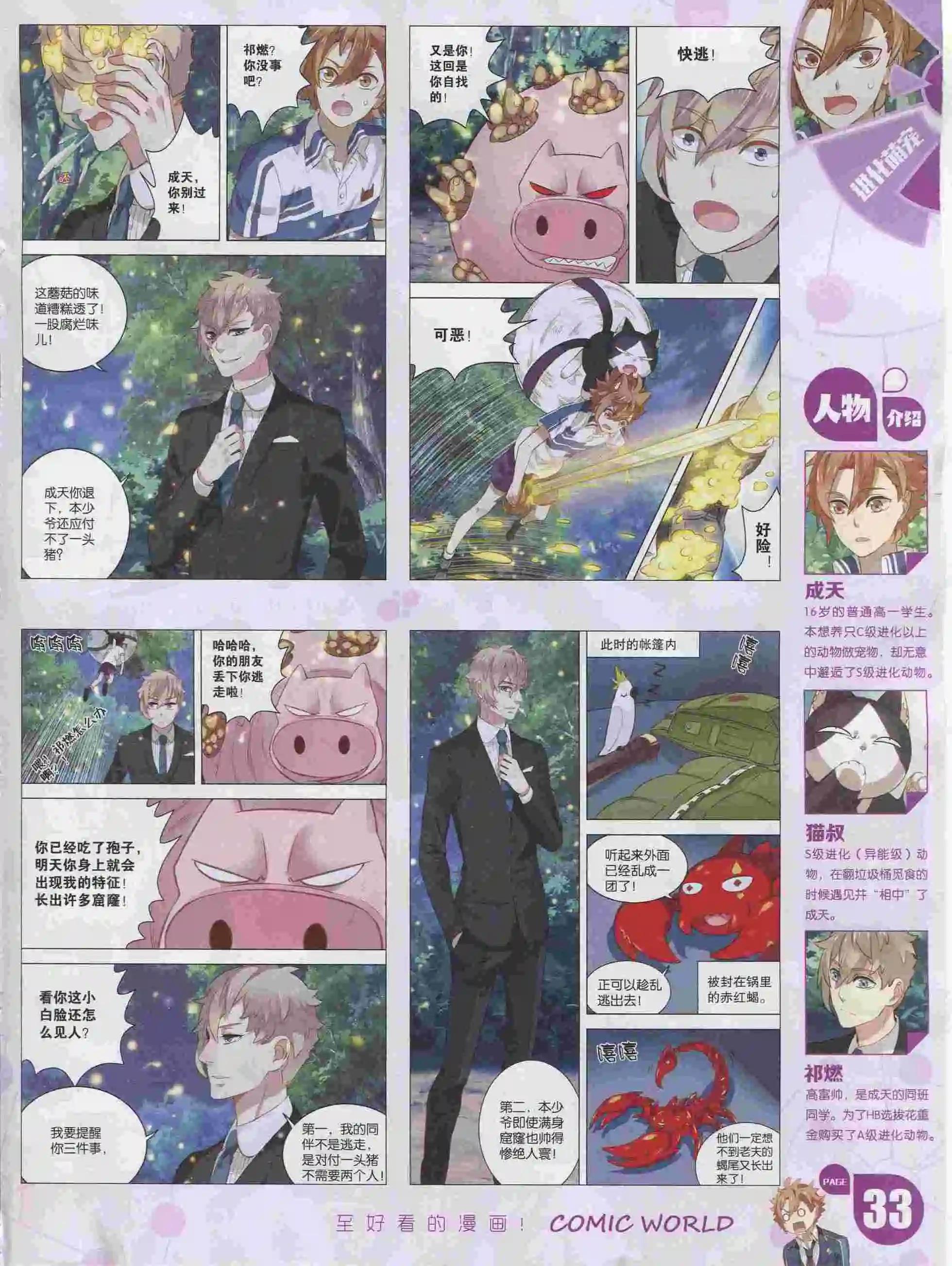 第 35 页