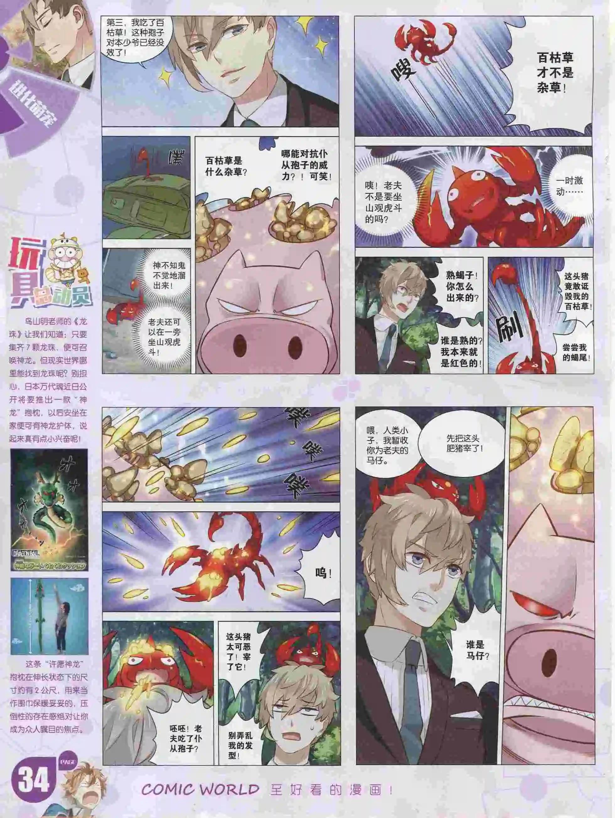 第 36 页