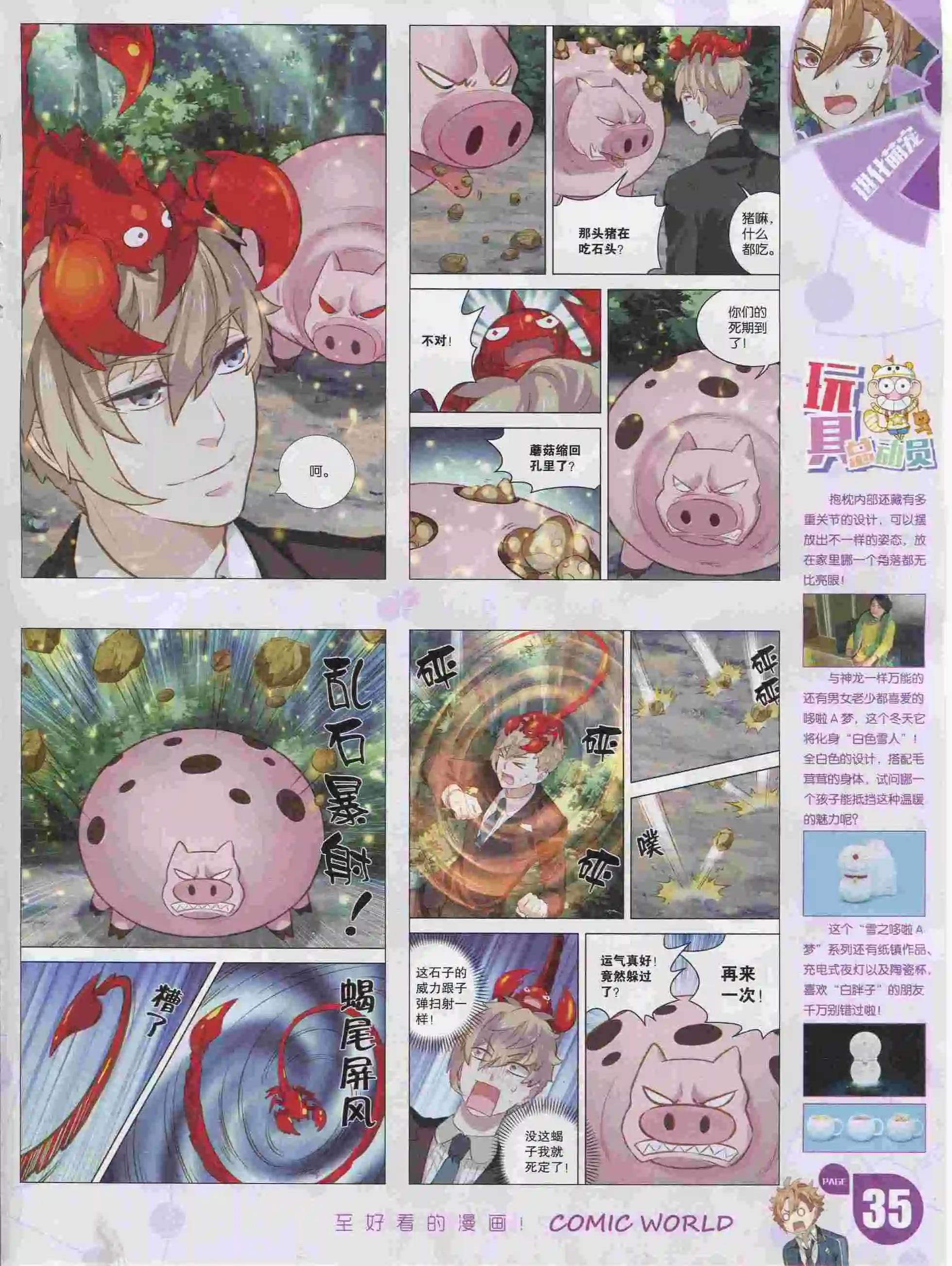 第 37 页
