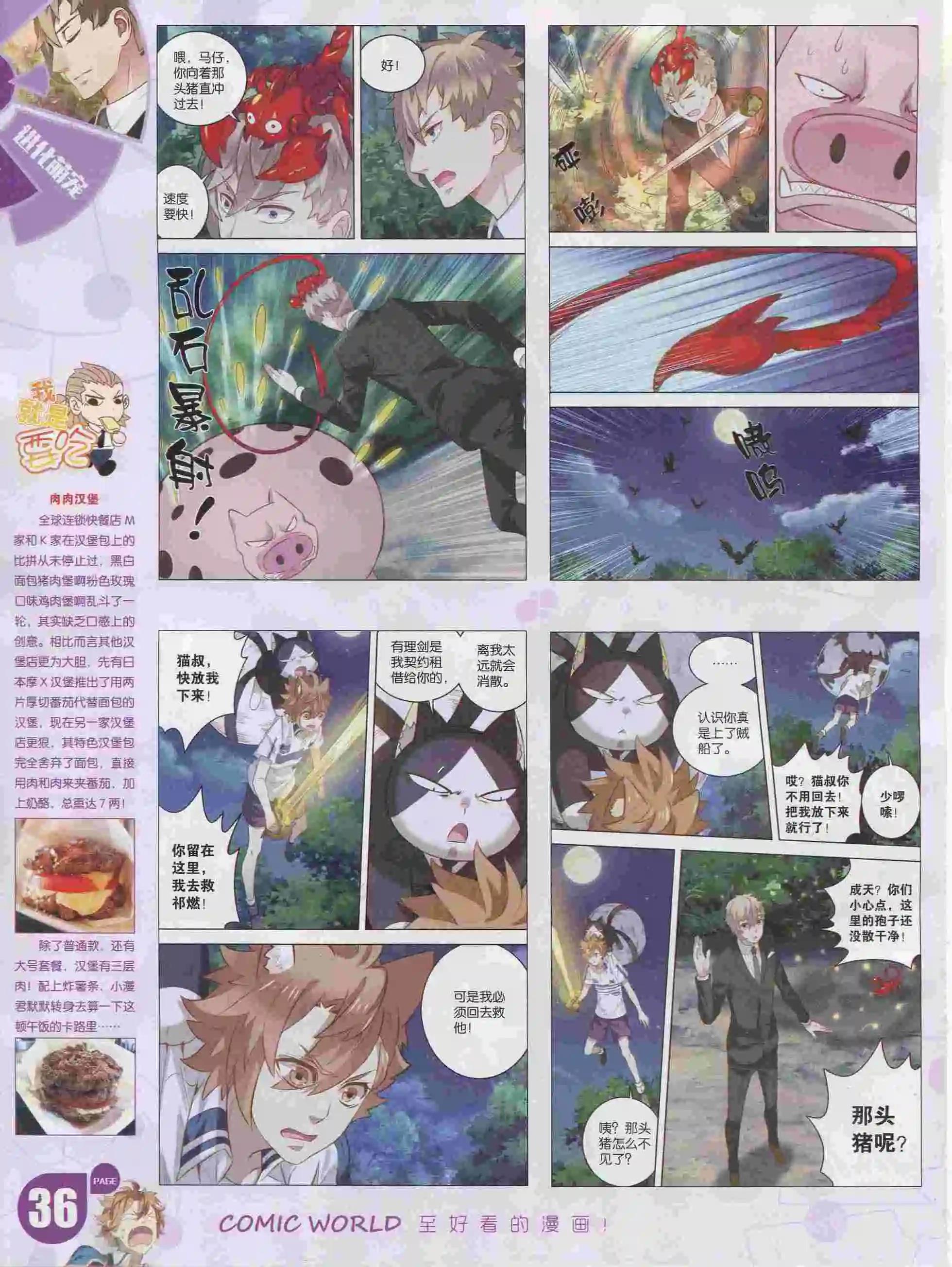 第 38 页