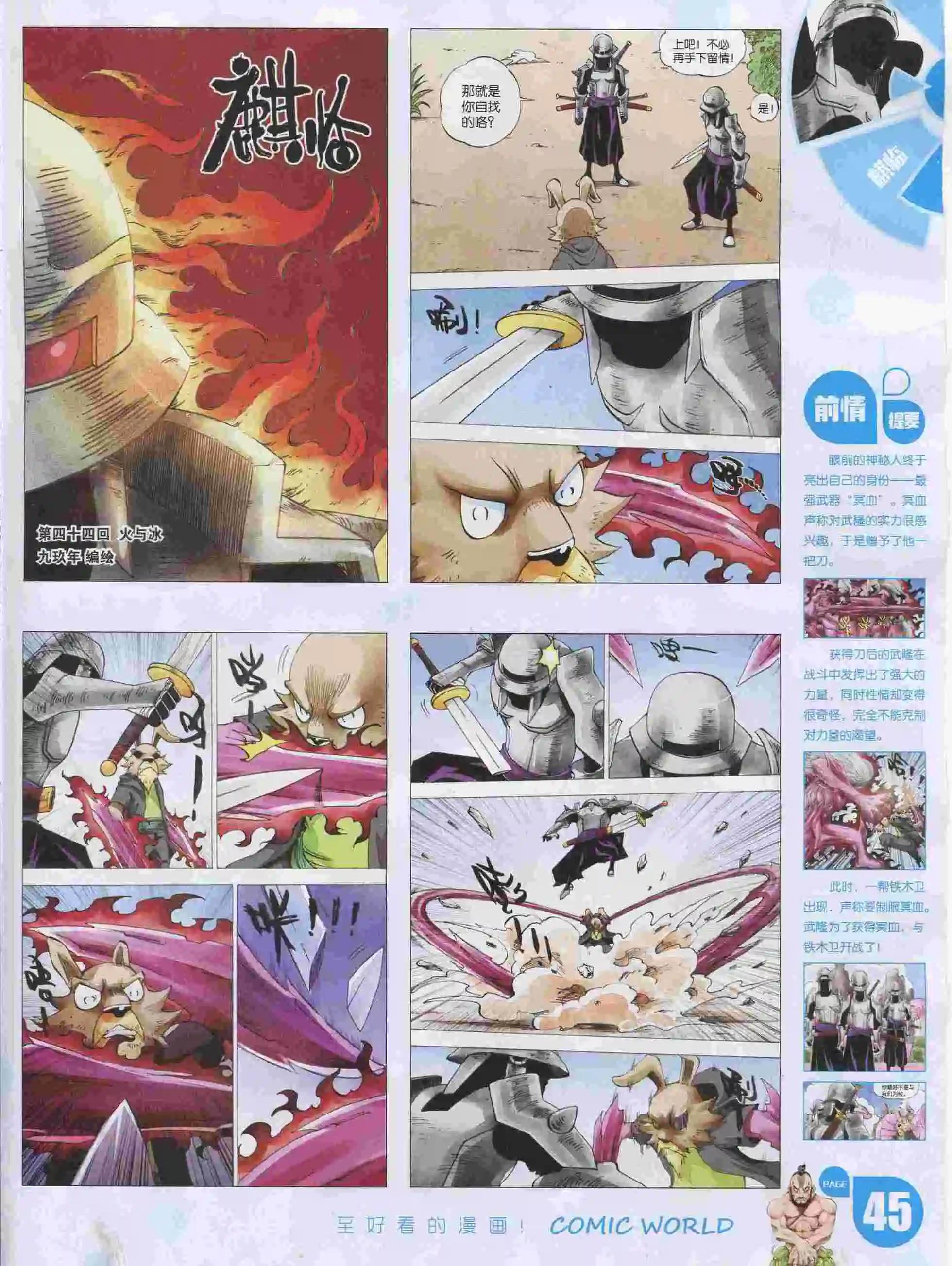 第 47 页