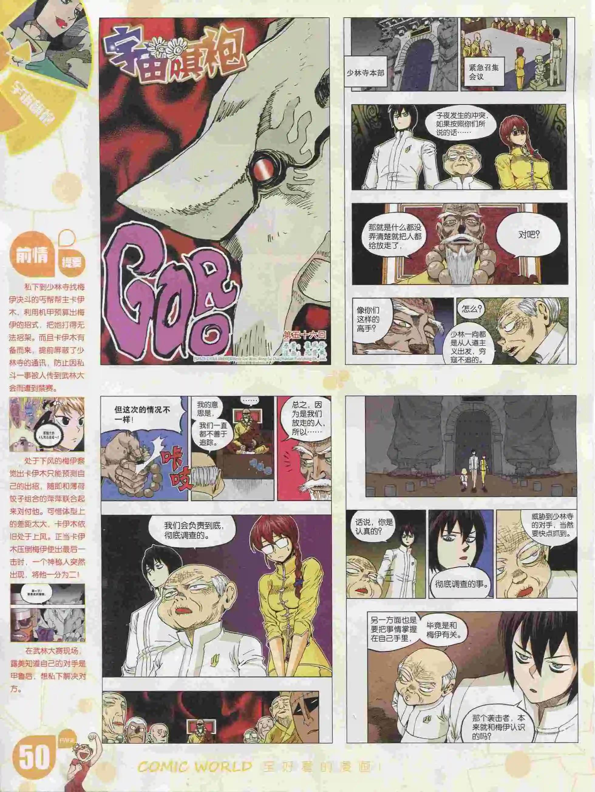 第 52 页