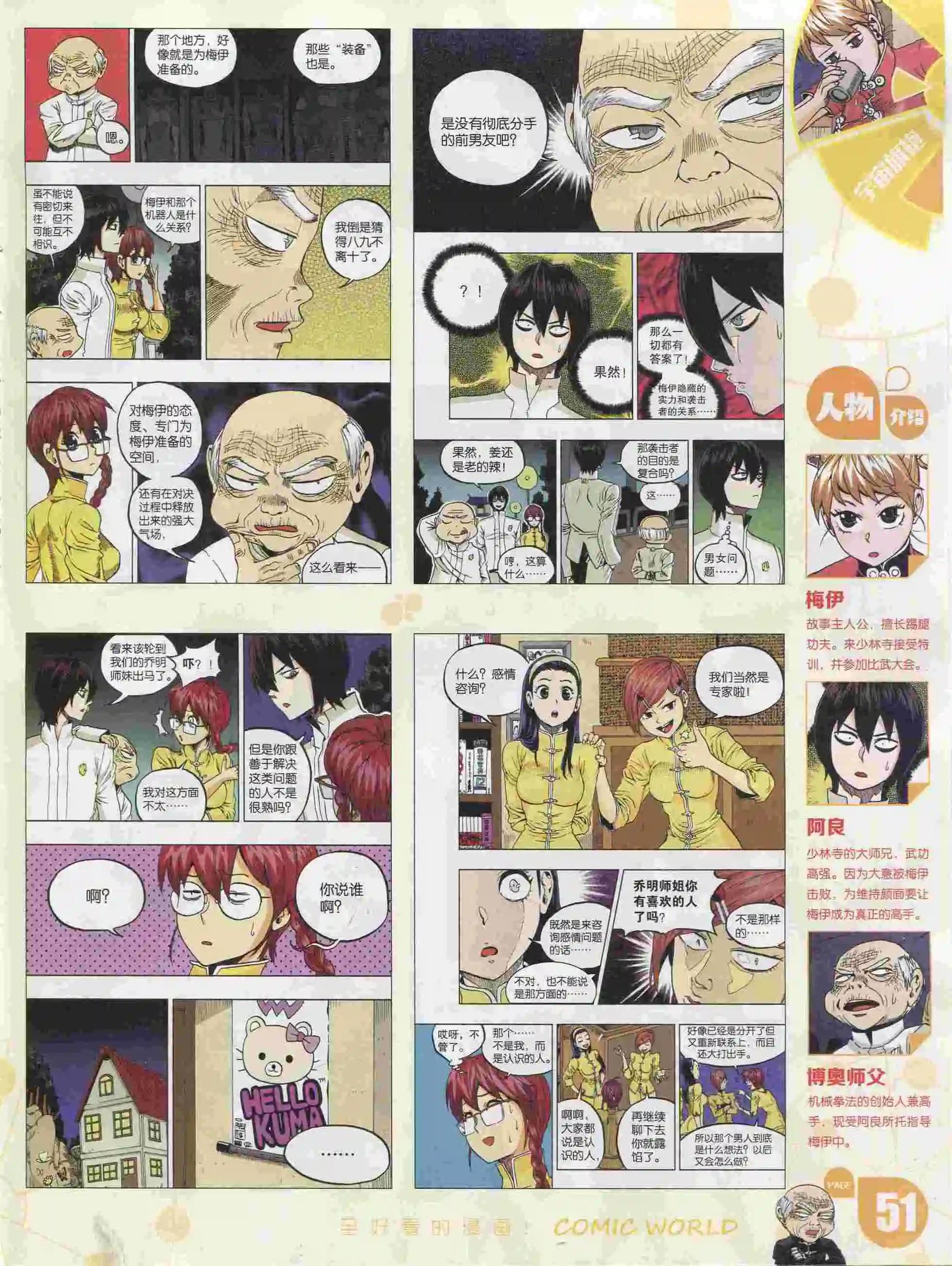 第 53 页