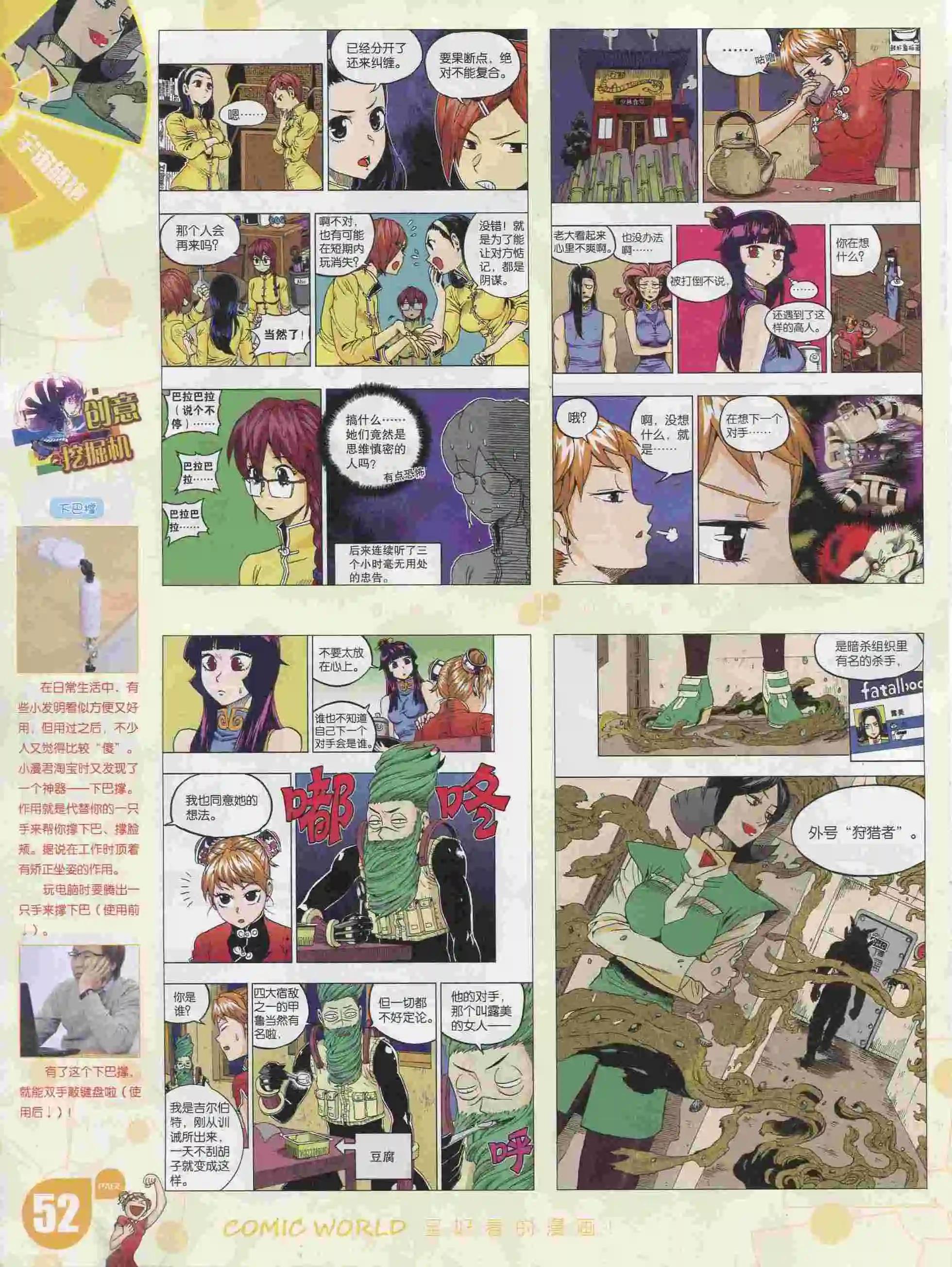第 54 页
