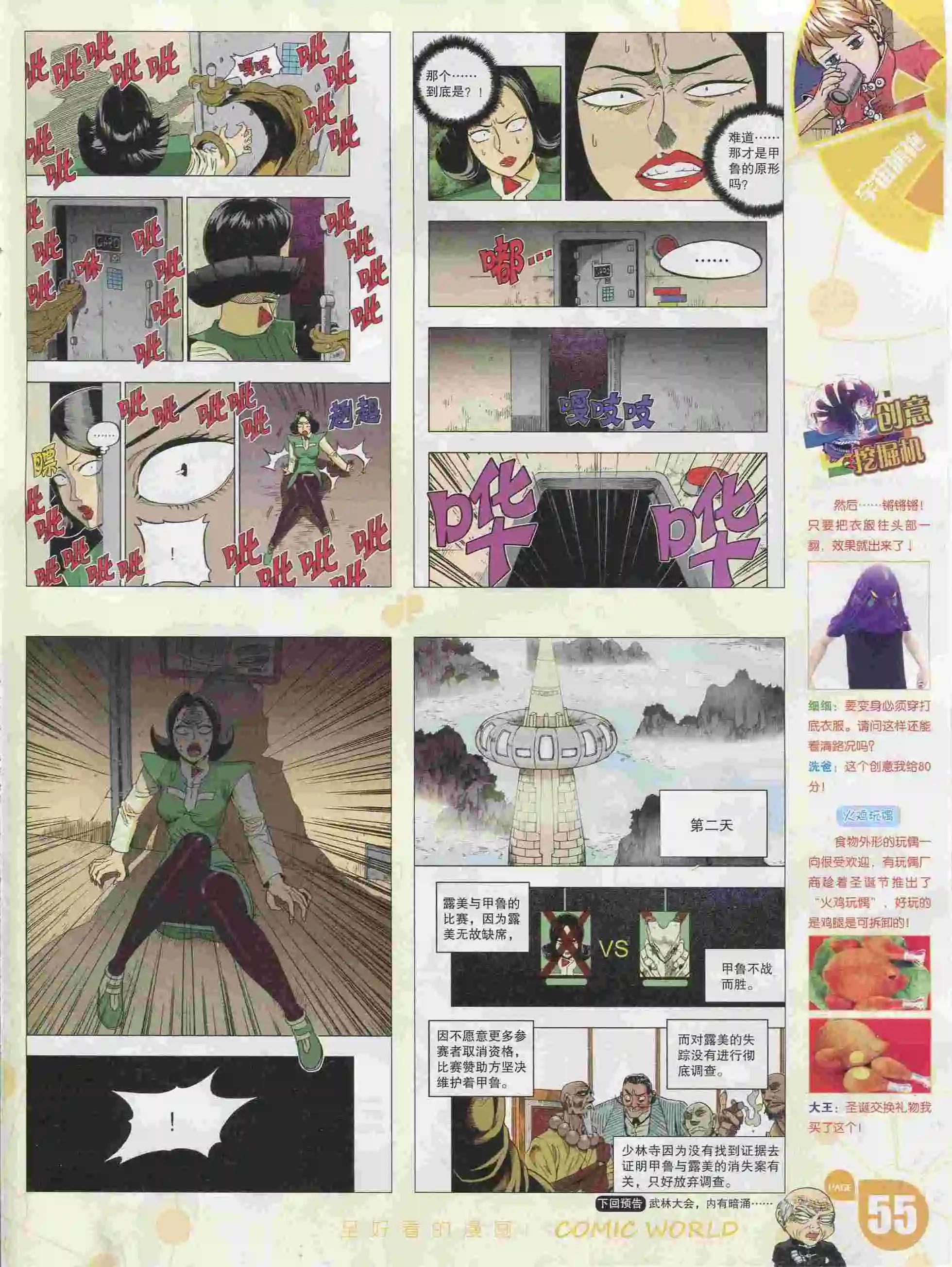 第 57 页