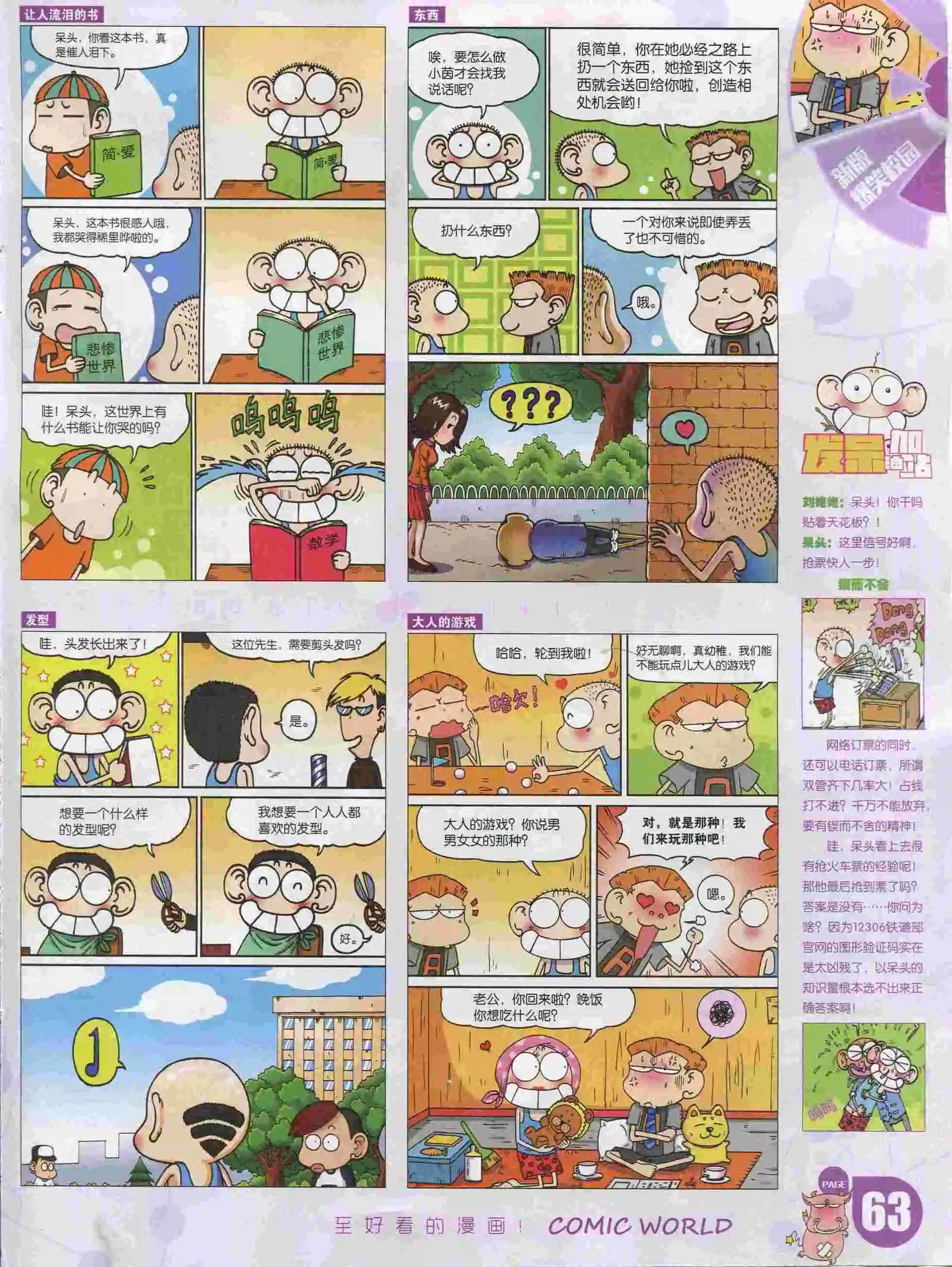 第 65 页