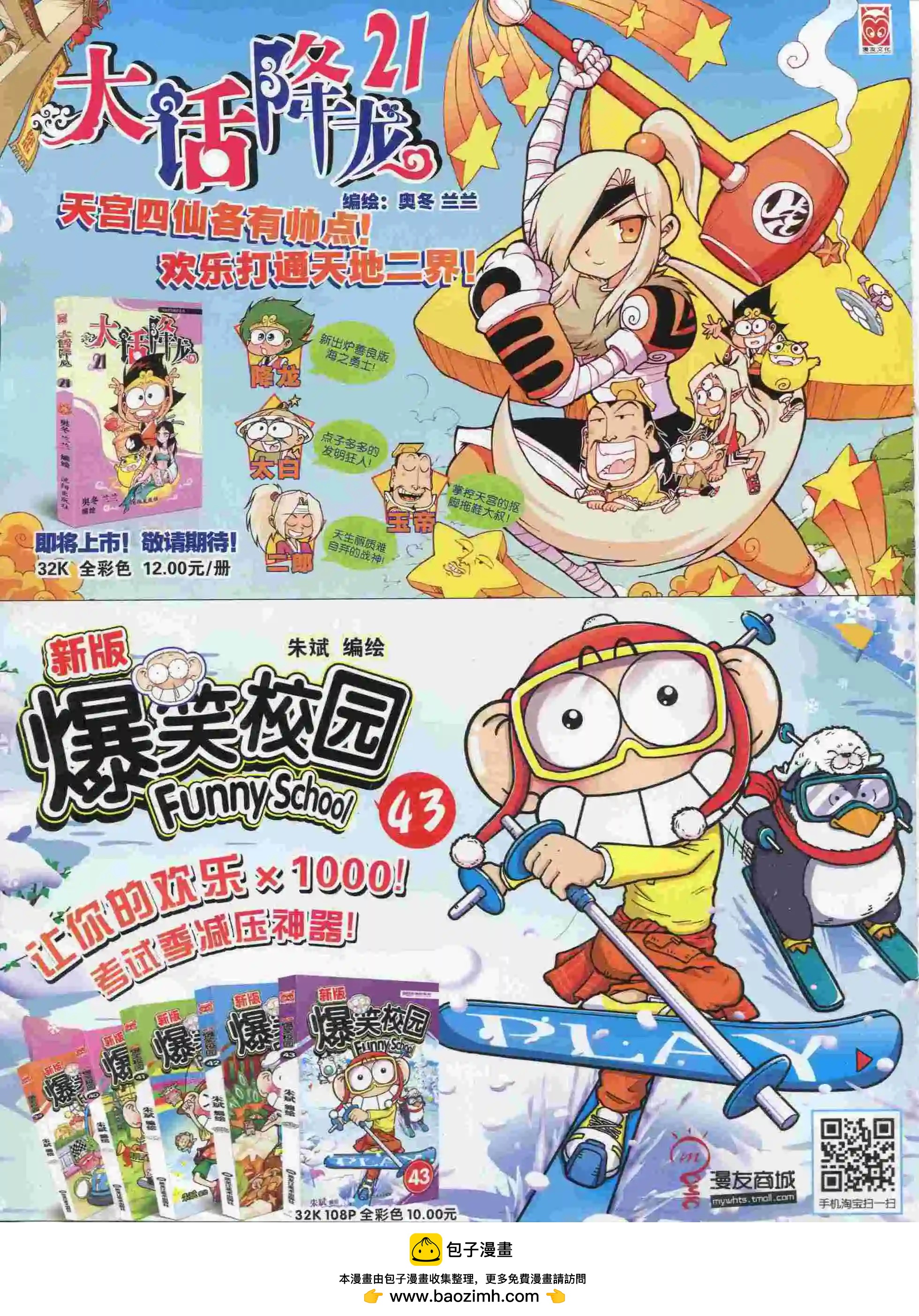 第 67 页