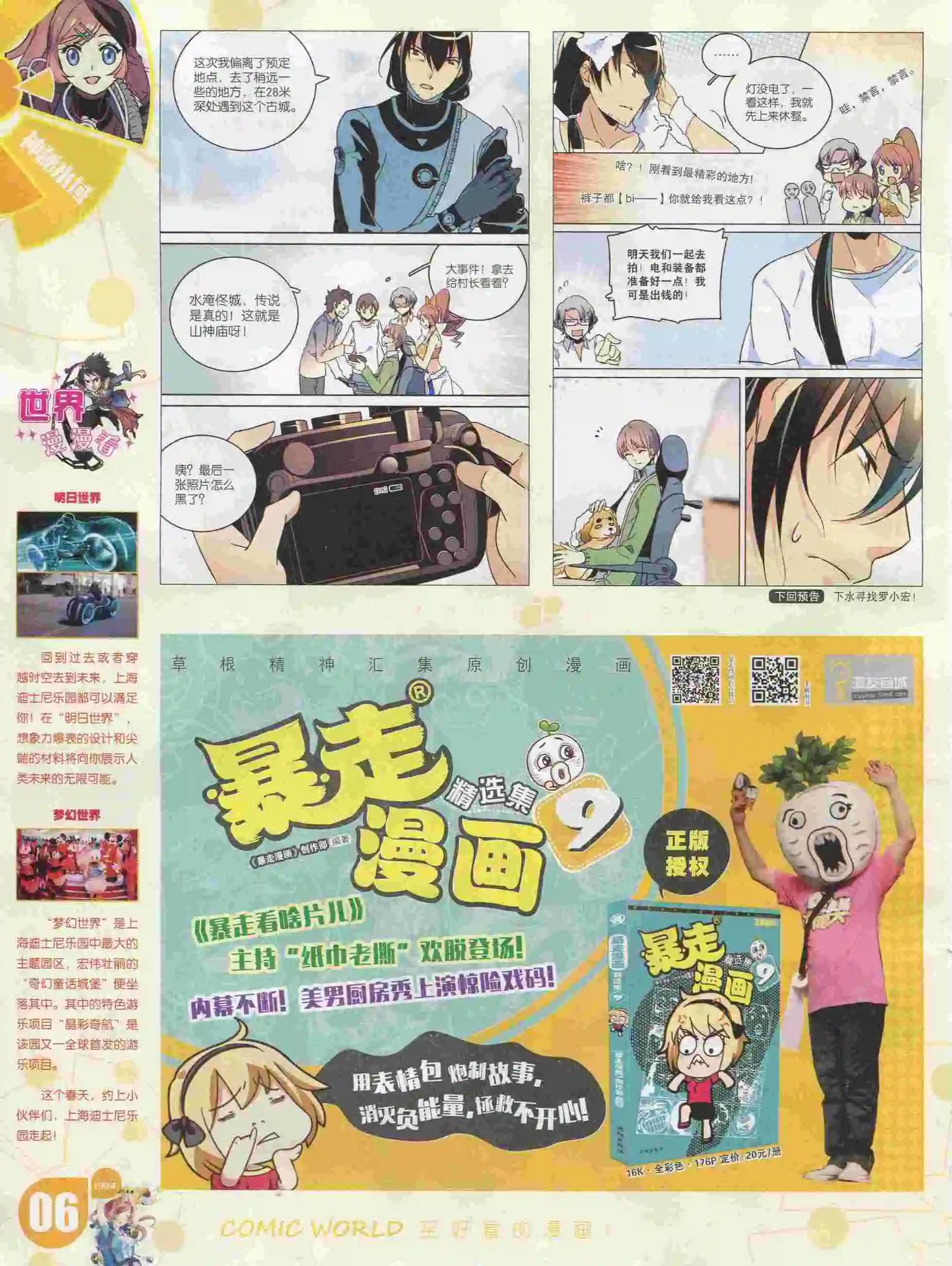 第 8 页