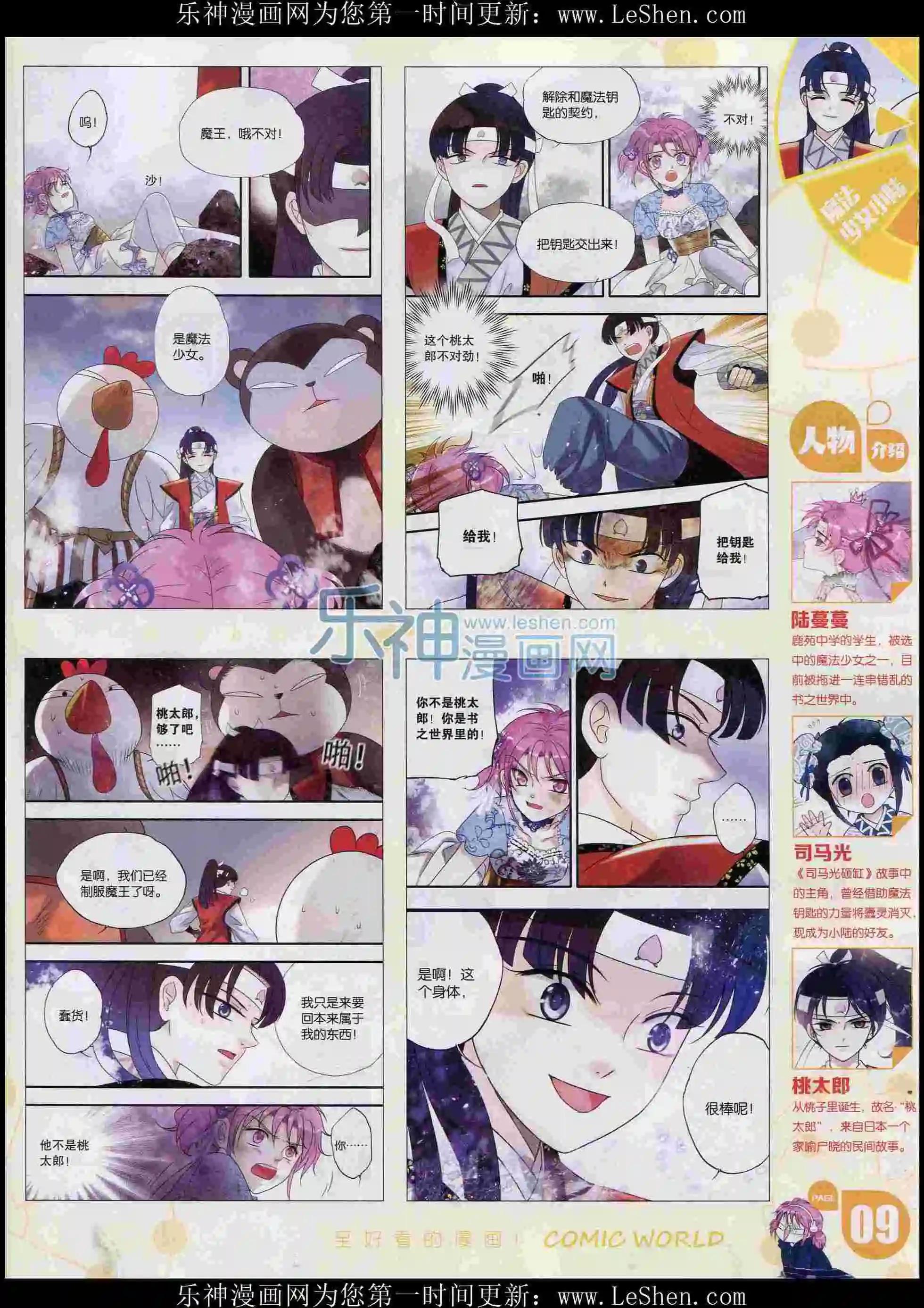 第 11 页