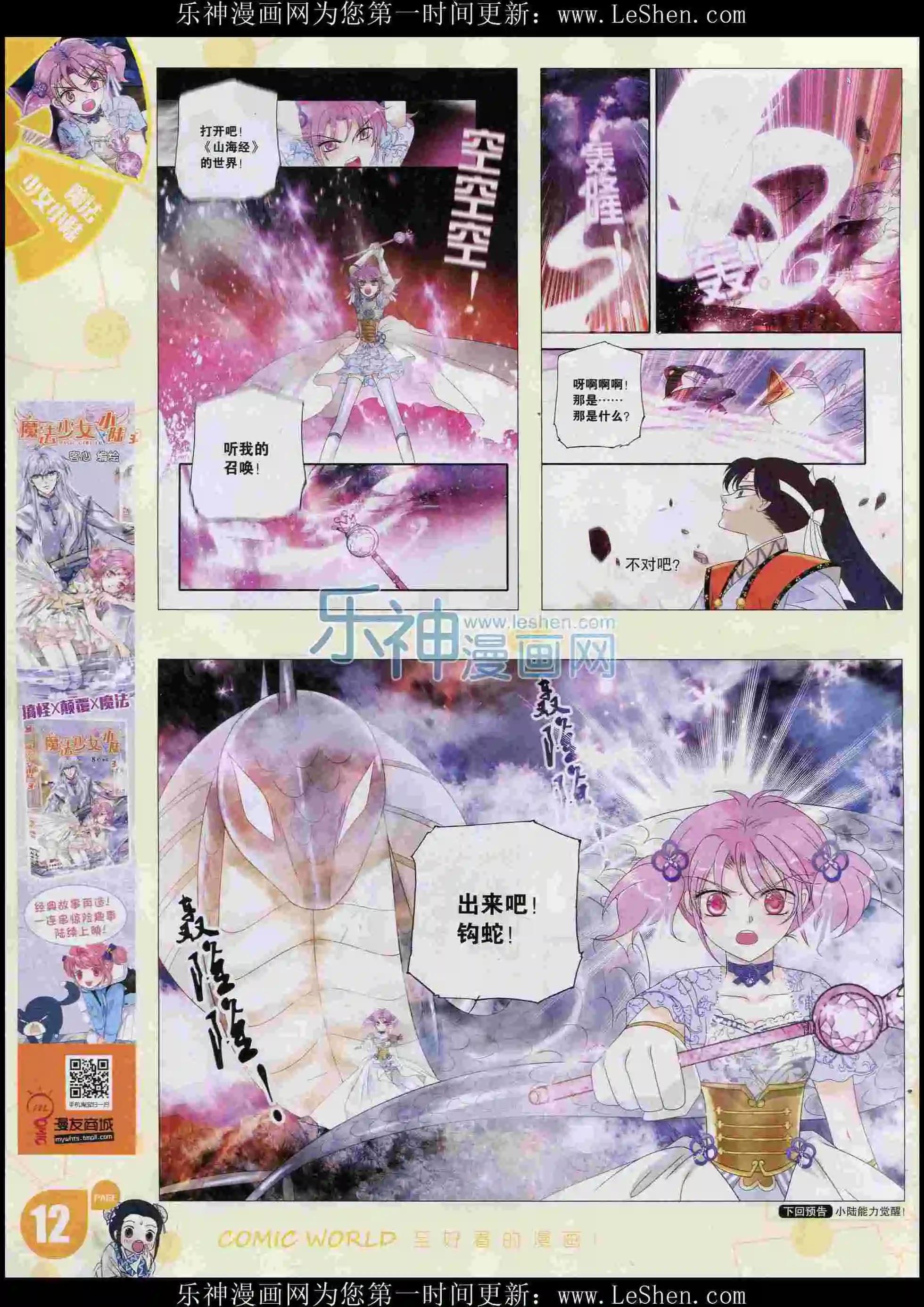 第 14 页
