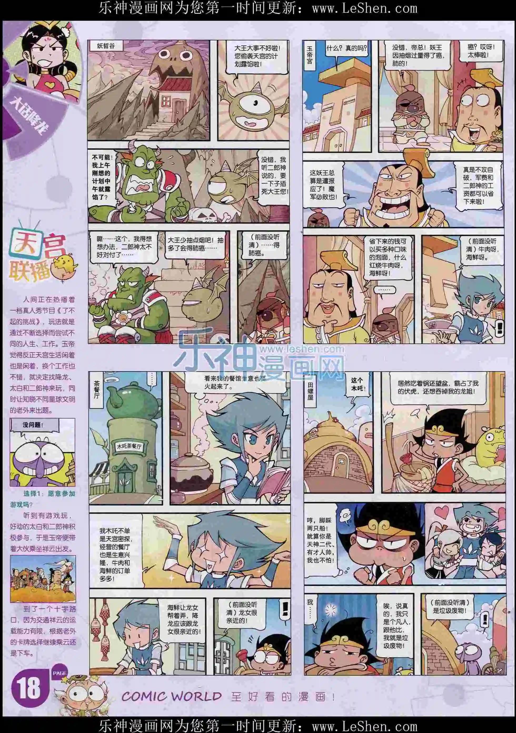 第 20 页