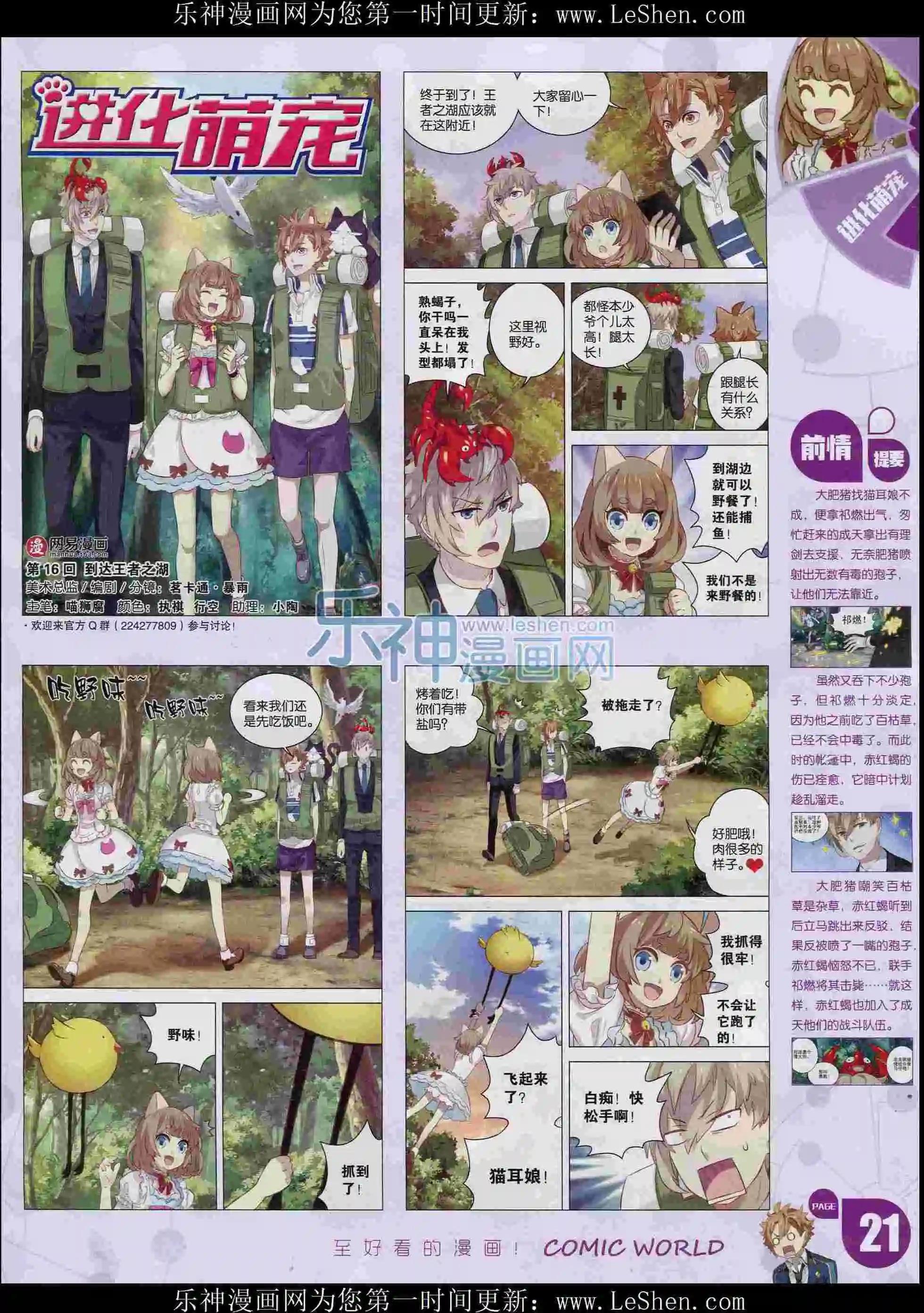 第 23 页