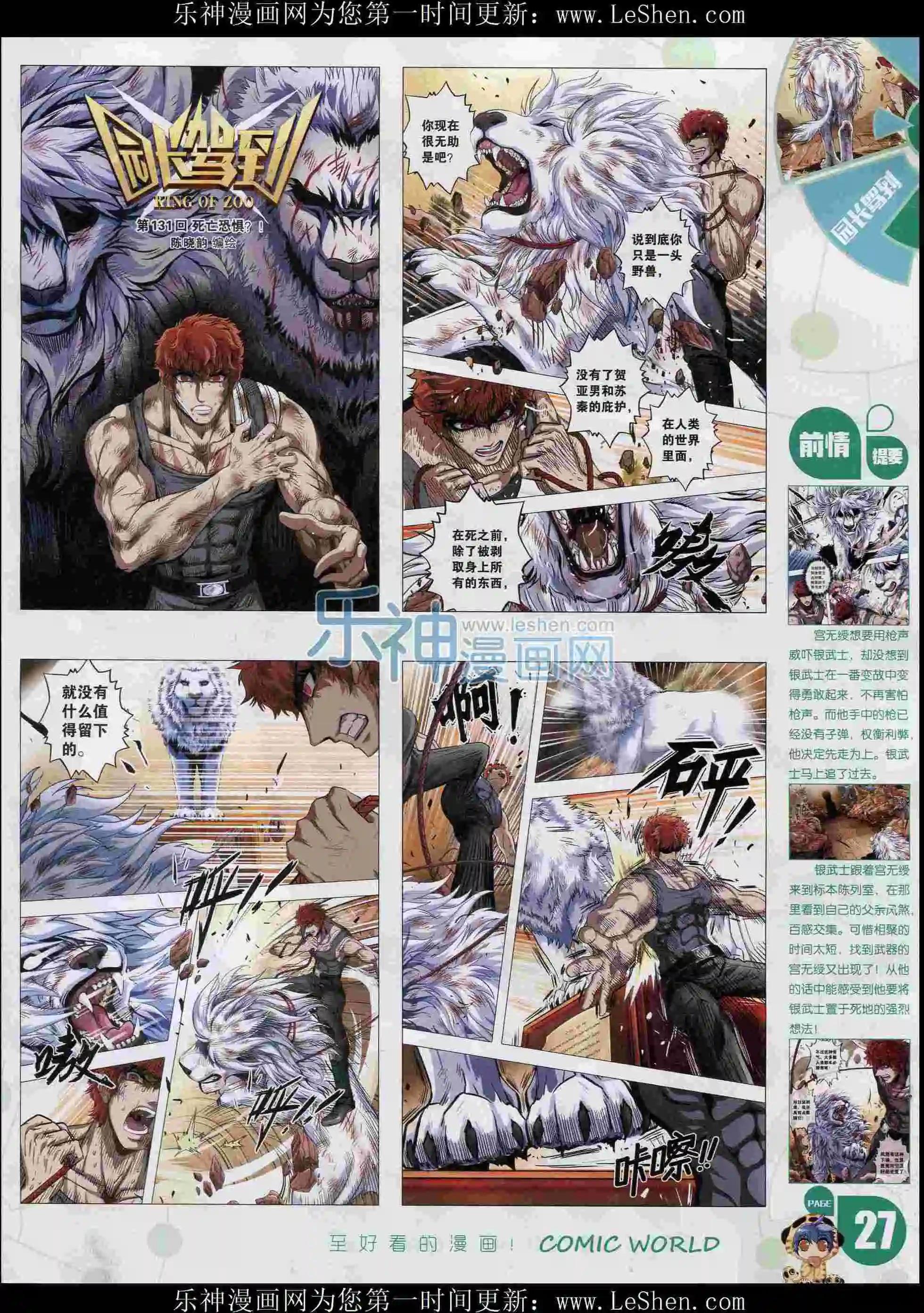 第 29 页