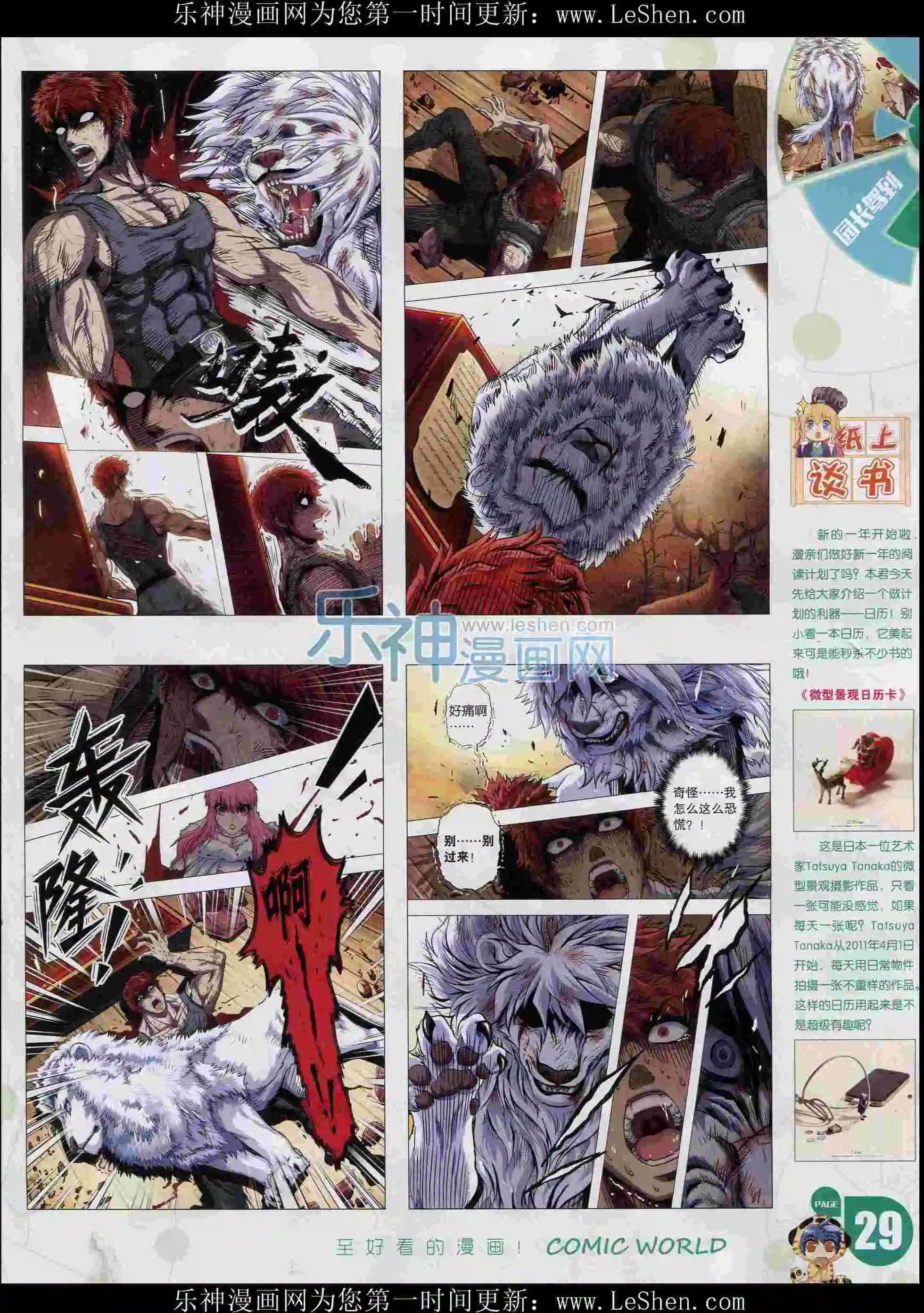 第 31 页