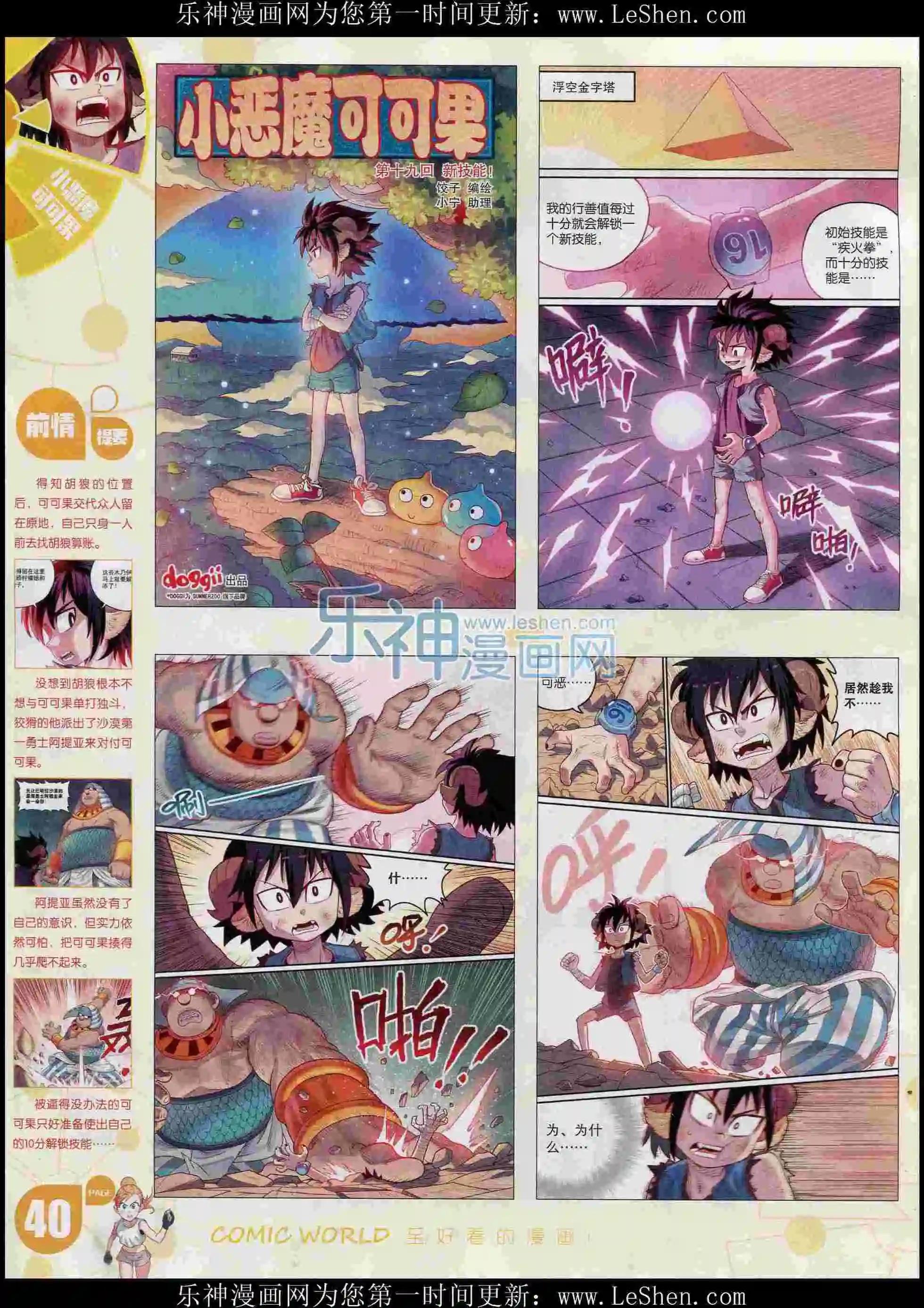 第 42 页